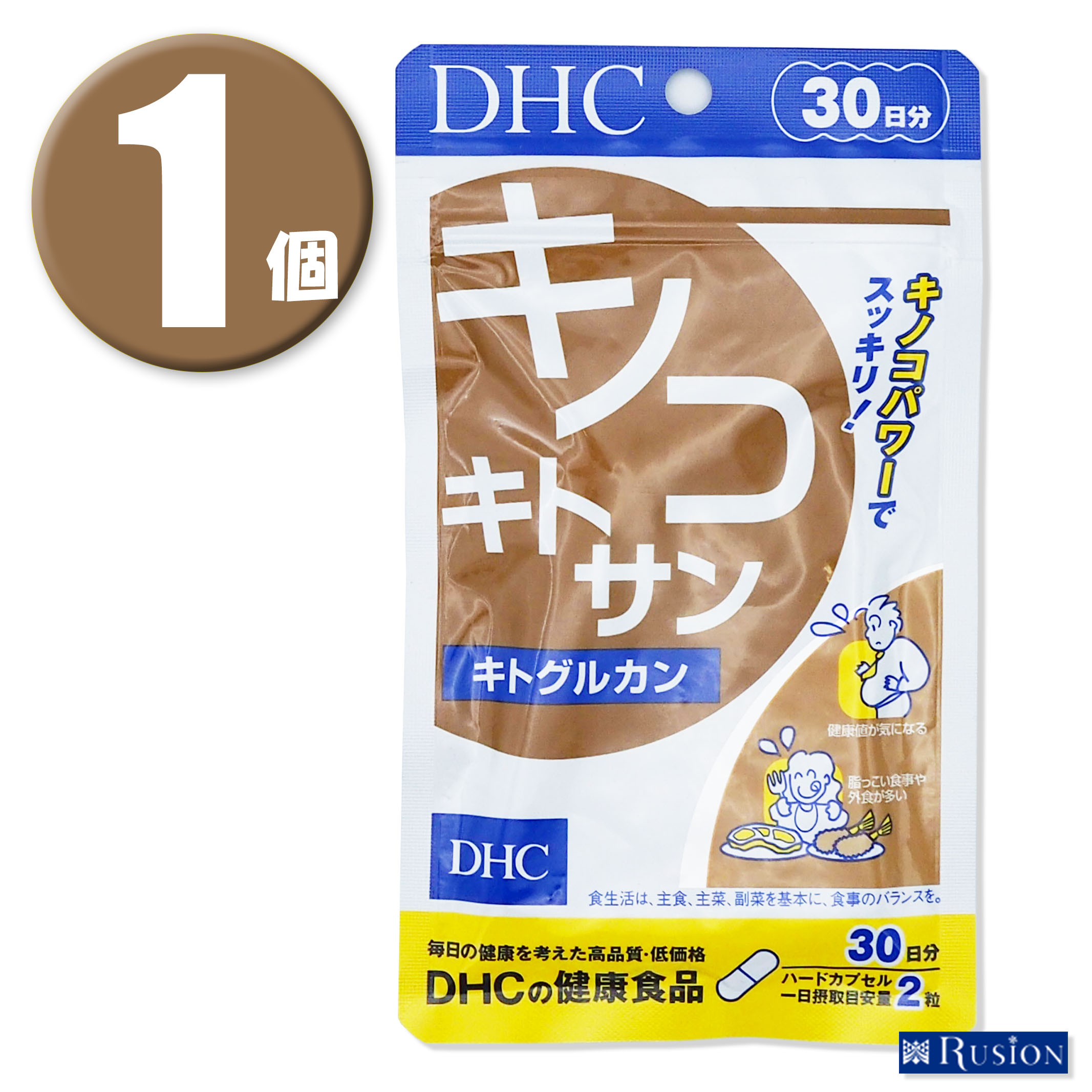 (1個) DHC サプリメント キノコキトサン (キトグルカン) 30日分 ディーエイチシー 健康食品