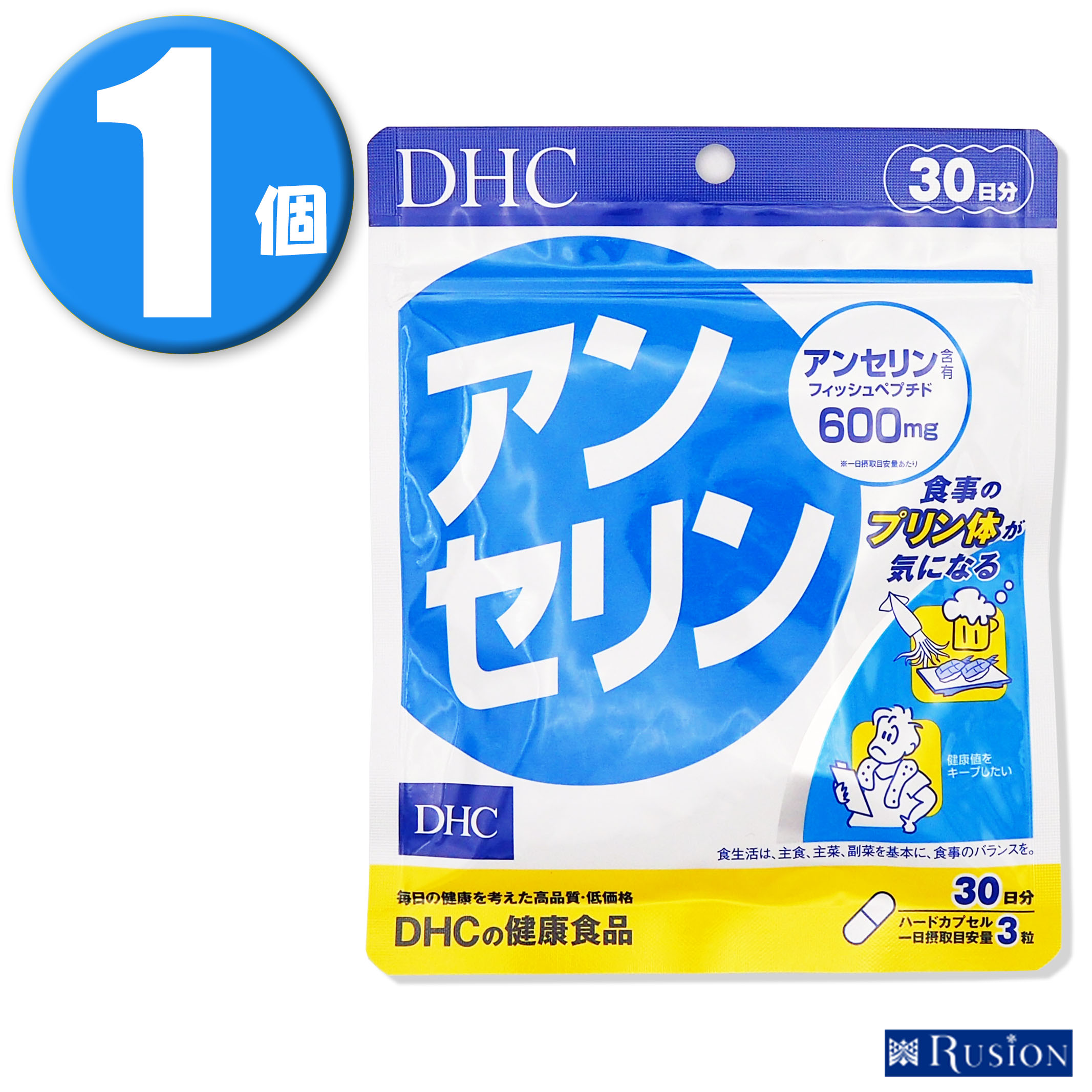 (1個)DHC サプリメント アンセリン 30日分 90粒 ディーエイチシー 健康食品