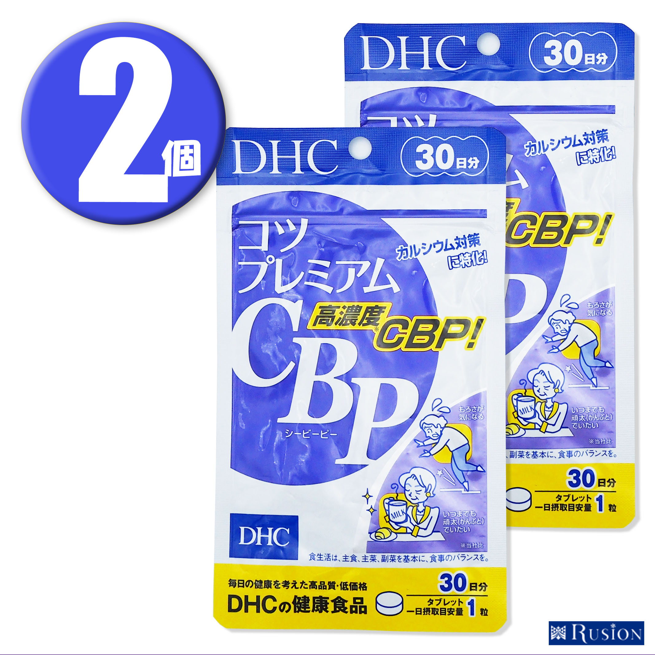 (2個)DHC サプリメント コツプレミアムCBP 30日分×2個 ディーエイチシー 健康食品