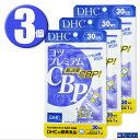 (3個)DHC サプリメント コツプレミアムCBP 30日分×3個 ディーエイチシー 健康食品