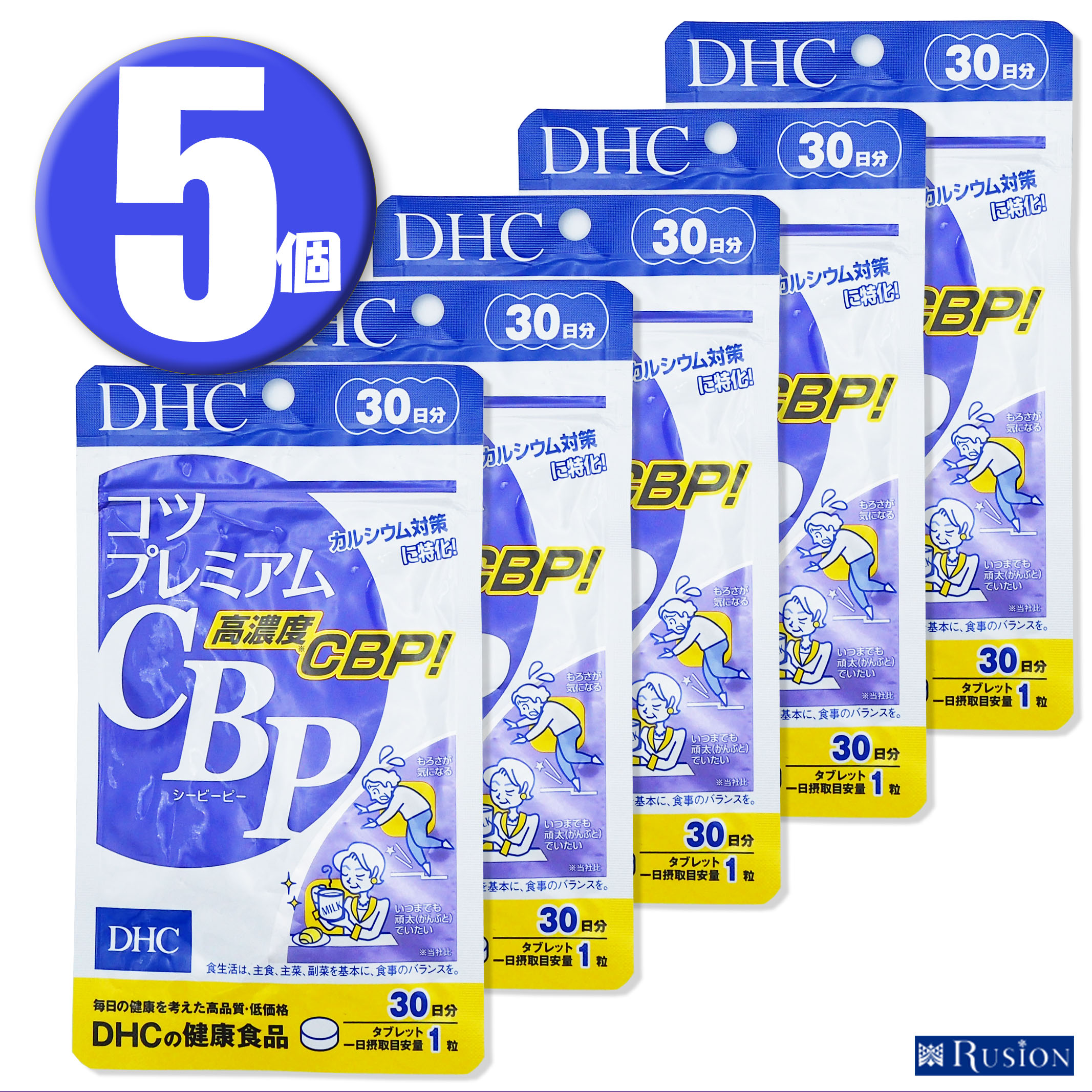 (5個)DHC サプリメント コツプレミアムCBP 30日分×5個 ディーエイチシー 健康食品