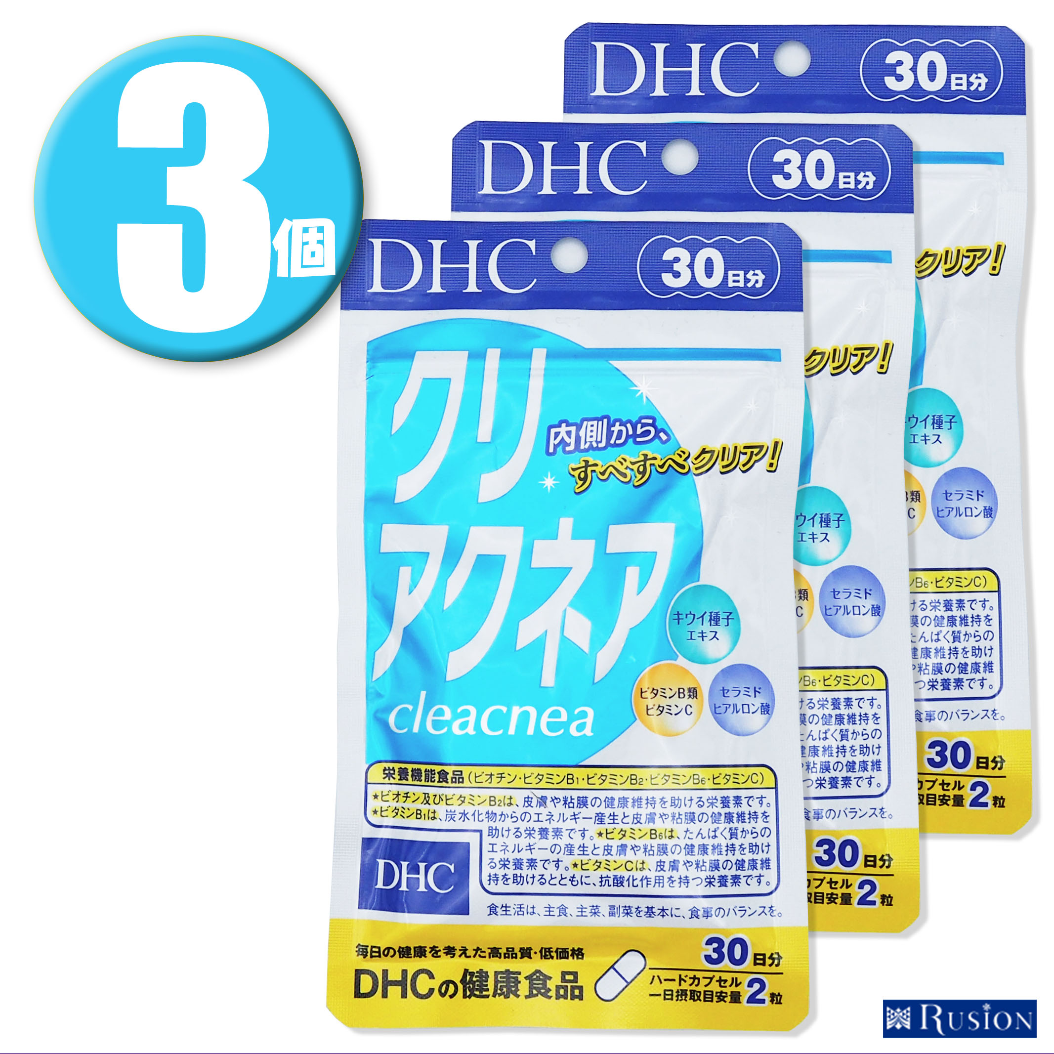 (3個)DHC クリアクネア 30日分×3個 栄養機能食品 ディーエイチシー