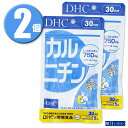 (2個) DHC サプリメント カルニチン 30日分×2個 ディーエイチシー 健康食品