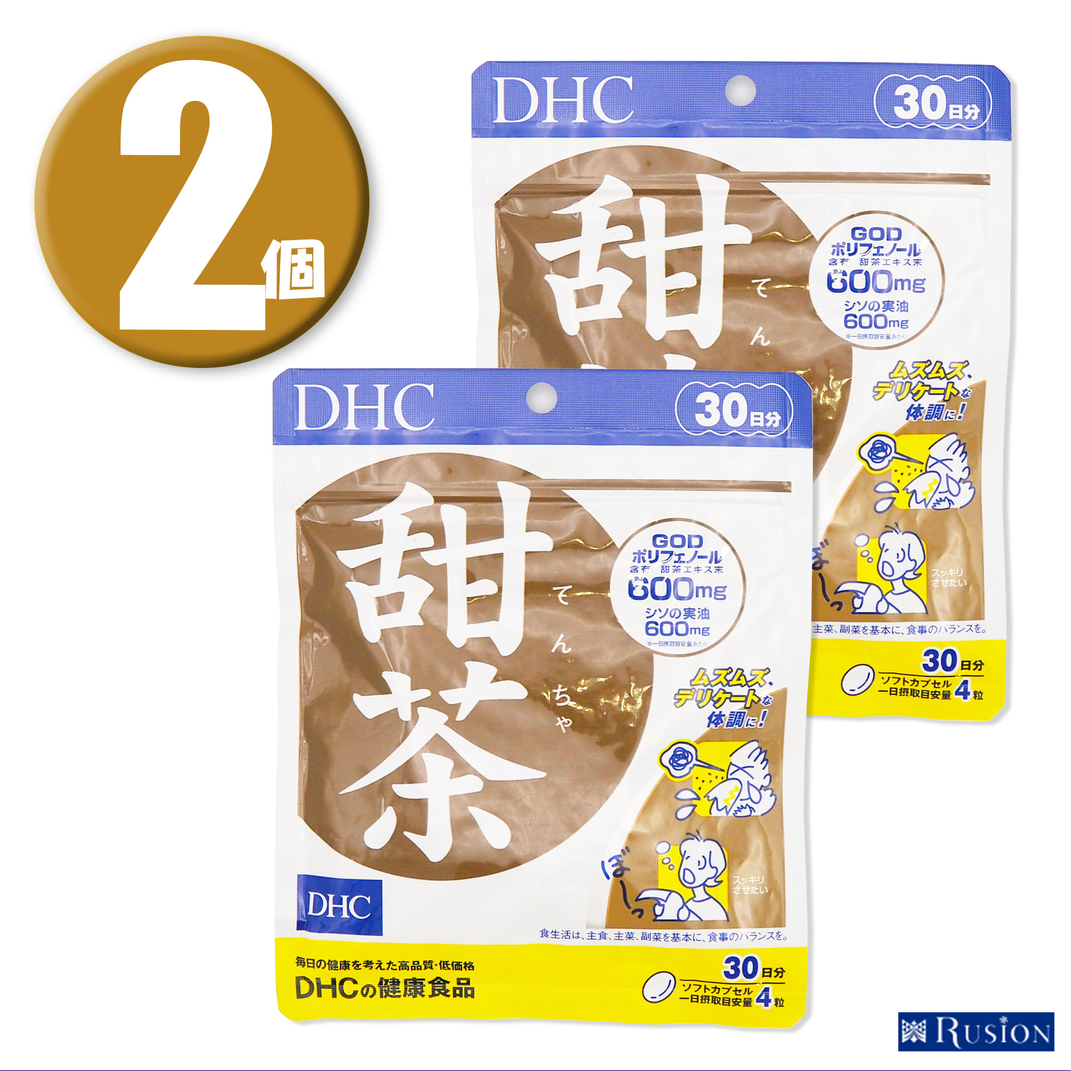 (2個) DHC サプリメント 甜茶 30日分×2個 ディーエイチシー 健康食品のサムネイル