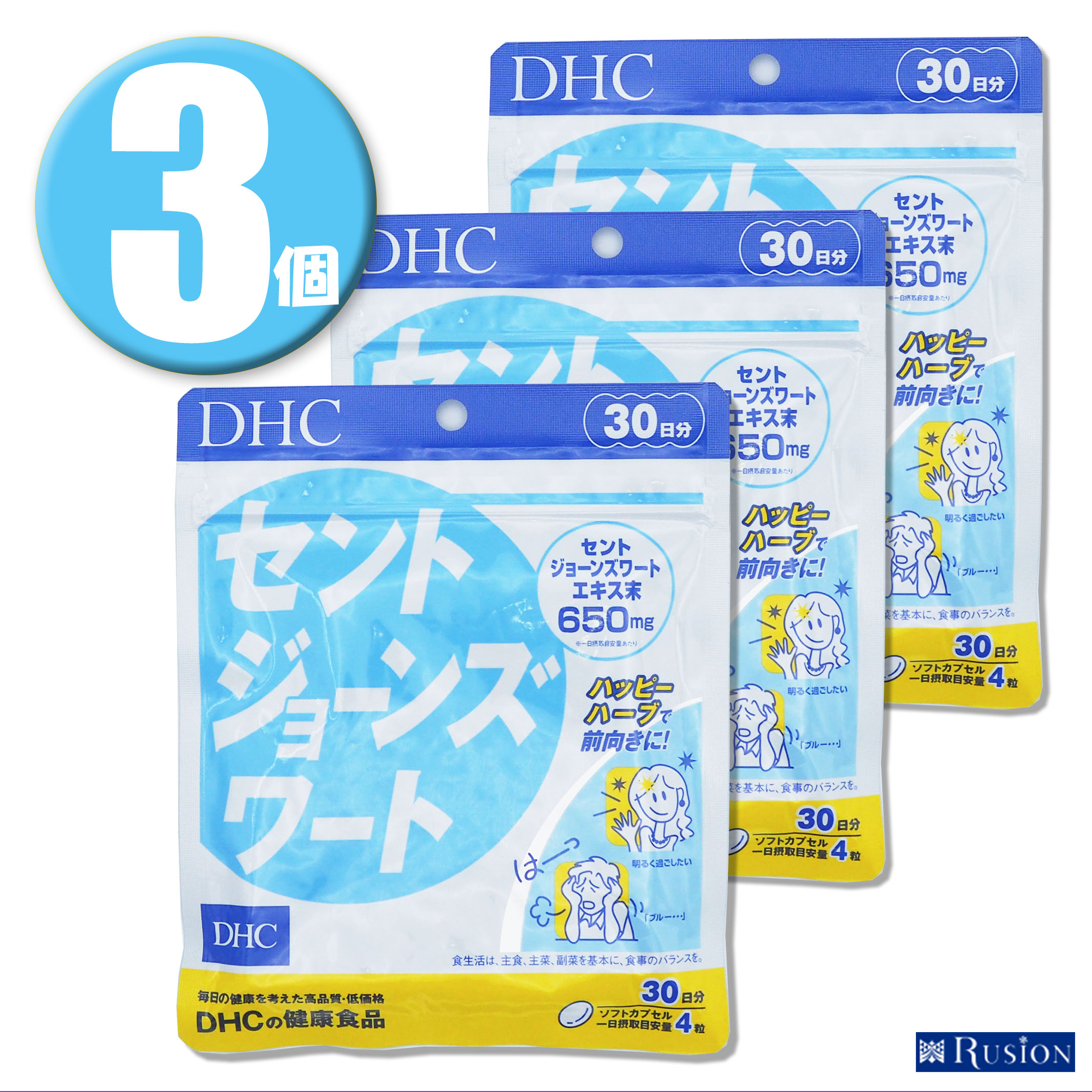 (3個) DHC サプリメント セントジョーンズワート 30日分×3個 ディーエイチシー 健康食品