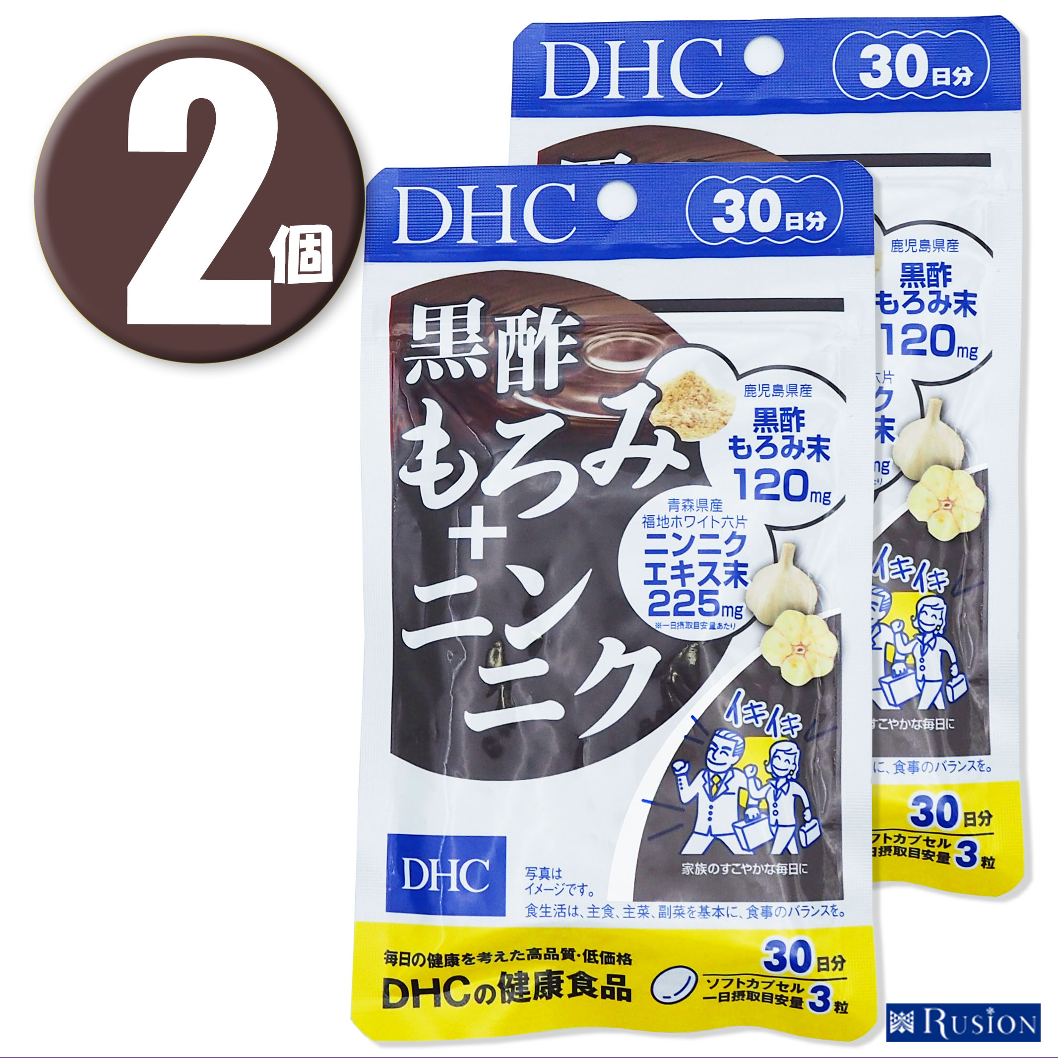 (2個)DHC サプリメント 黒酢もろみ＋ニンニク 30日分×2個 ディーエイチシー 健康食品
