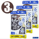 (3個)DHC サプリメント 黒酢もろみ＋ニンニク 30日分×3個 ディーエイチシー 健康食品