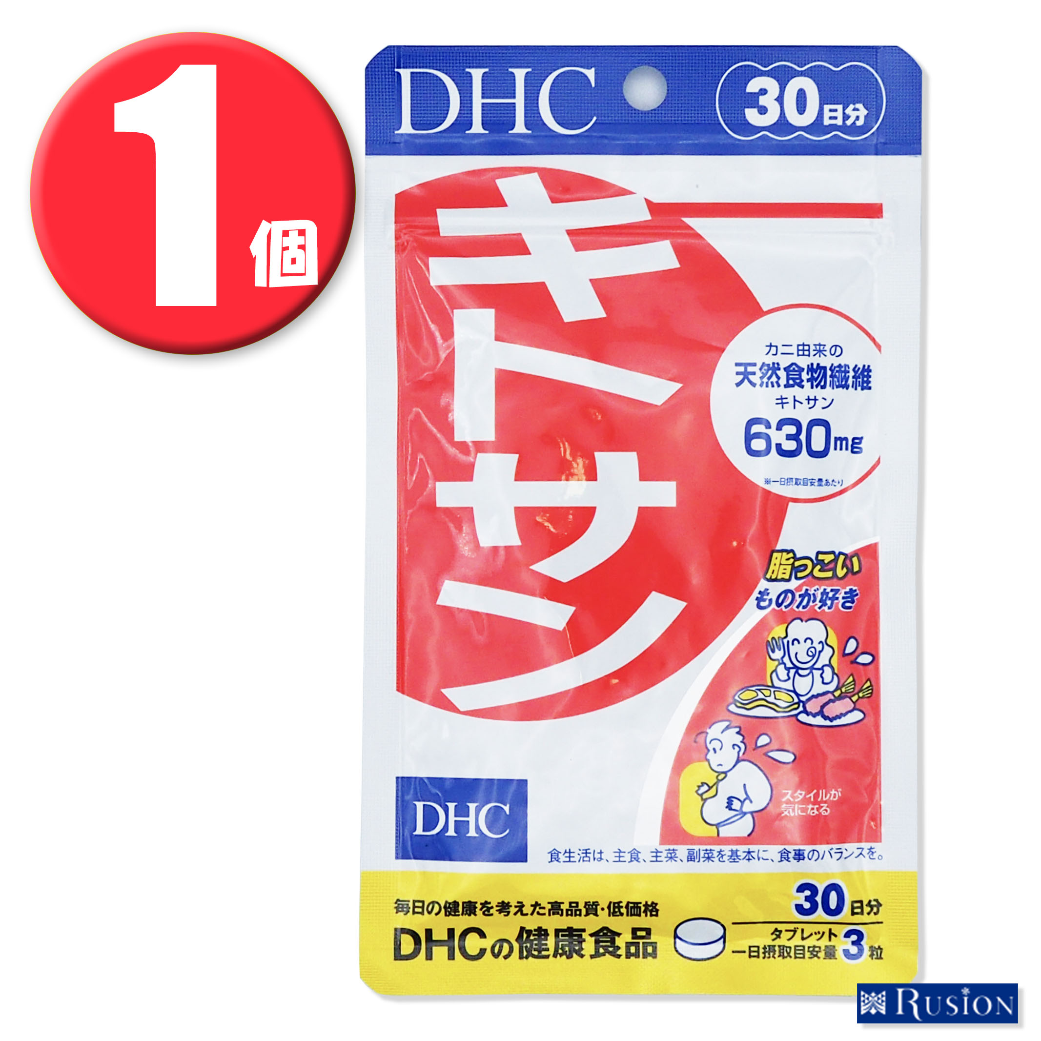(1個) DHC サプリメント キトサン 30日分 ディーエイチシー 健康食品