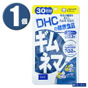 (1個) DHC サプリメント ギムネマ 30日分 ディーエイチシー 健康食品