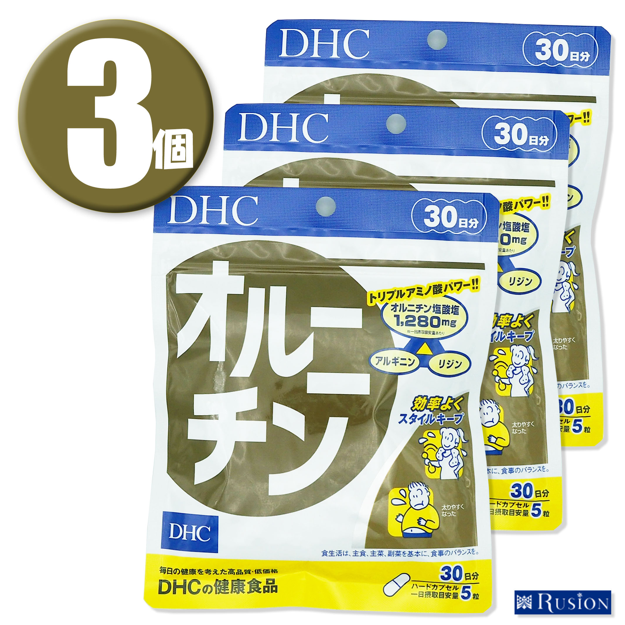 (3個) DHC サプリメント オルニチン 30日分×3個 ディーエイチシー 健康食品