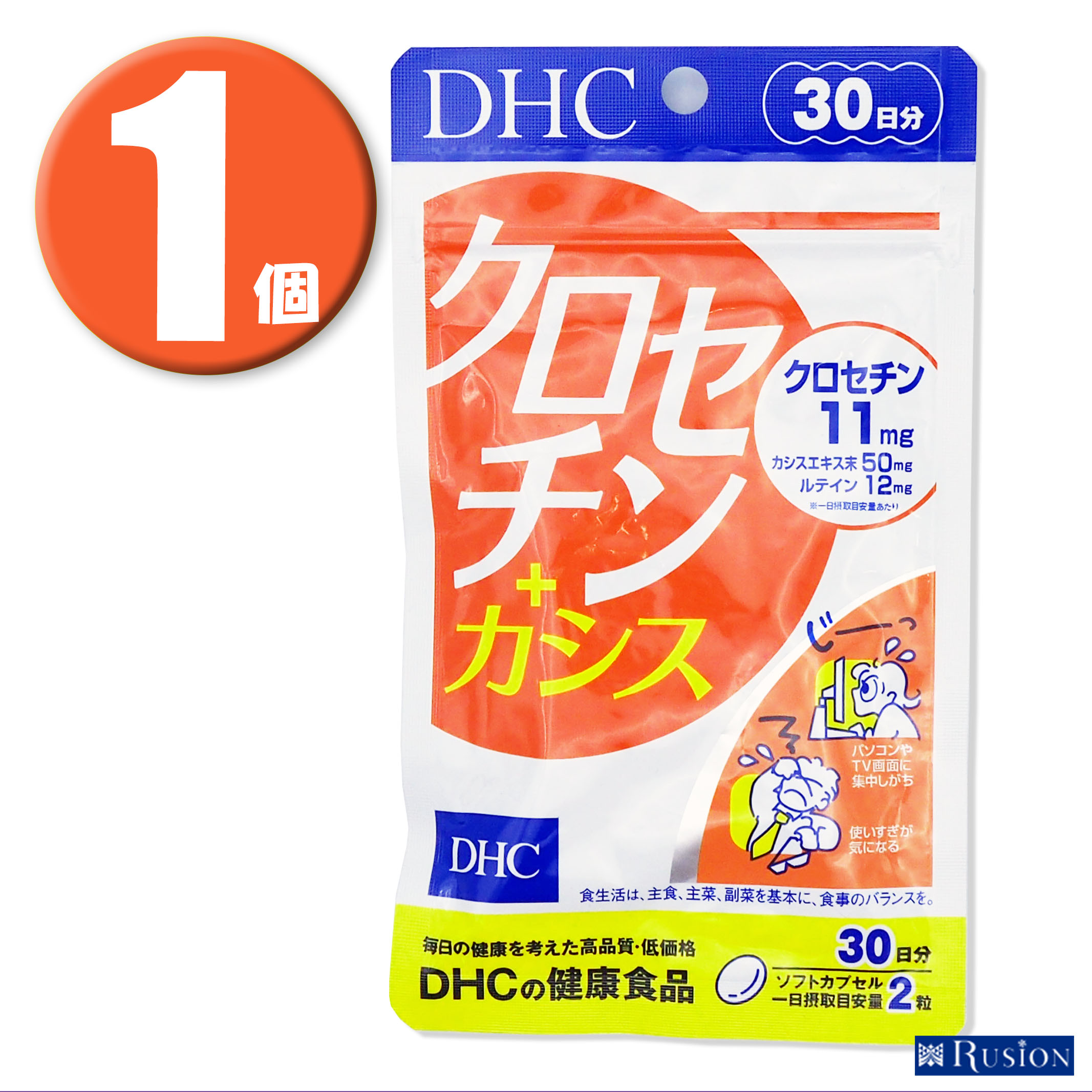 (1個)DHC サプリメント クロセチン＋カシス 30日分 ディーエイチシー 健康食品