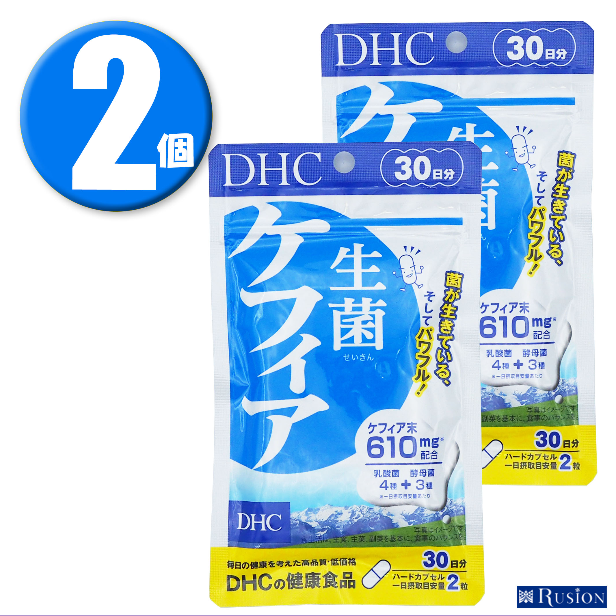 製品について ブランド DHC ディーエイチシー アイテム (2個) DHC サプリメント 生菌ケフィア 30日分×2個 ディーエイチシー 健康食品 JANコード 4511413618479 内容量 22.0g［1粒重量368mg（1粒内容量305mg）×60粒］×2 原材料名 ケフィア末(乳酸菌酵母醗酵物質）【被包剤】ゼラチン、着色料（カラメル、酸化チタン）（原材料の一部に乳成分を含む） 栄養成分表示 ［2粒736mgあたり］熱量2.6kcal、たんぱく質0.33g、脂質0.007g、炭水化物0.31g、食塩相当量0.007g、ケフィア末610mg 生産国 日本 名称 ケフィア末加工食品 商品区分 健康食品/サプリメント メーカー 株式会社ディーエイチシー 広告文責 株式会社ルシオン商品詳細 ◆内側からすっきりと！ 生きたケフィアを手軽にたっぷり。ケフィア610mg配合 長寿で知られるヨーロッパ東部のコーカサス地方で、古くから愛されてきた乳酸菌醗酵飲料のケフィア。 豊富に含まれる善玉の乳酸菌と酵母により、健康バランスを整える働きで、長寿食材のひとつとして利用されています。 DHCの『生菌ケフィア』は、こだわりの製法とケフィア種菌を使い、乳酸菌を殺さず生きたままサプリメントにしました。 カロリーは1日目安量でたったの2.6kcal。内側からすっきりしたい、美容が気になる、体調をキープしたいといった方におすすめのサプリメントです。 ●手間と時間をかけた“多段階醗酵”で最適バランス ケフィア種菌から、ケフィアをつくる工程で行われる醗酵。 多段階の醗酵は、温度や時間などの調整に、熟練した技術と多くの時間を要します。 そのため、市場では1段階のみの醗酵で商品化されているものもあります。しかし、DHCの『生菌ケフィア』は、乳酸菌と酵母菌が最適のバランスで育つように、 温度の異なる環境で3段階の醗酵（多段階醗酵）を行ったケフィアを使用しております。 使用上の注意 ・水またはぬるま湯でお召し上がりください。 ・本品は、多量摂取により疾病が治癒したり、より健康が増進するものではありません。 ・1日の摂取目安量を守ってください。 ・乳幼児・小児は本品の摂取を避けてください。 ・本品は、特定保健用食品と異なり、消費者庁長官による個別審査を受けたものではありません。 ・本品は特定原材料及びそれに準ずるアレルギー物質を対象範囲として表示しています。原材料をご確認の上、食物アレルギーのある方はお召し上がりにならないでください。 ※リニューアルに伴い、パッケージ・内容等予告なく変更する場合がございます。予めご了承ください