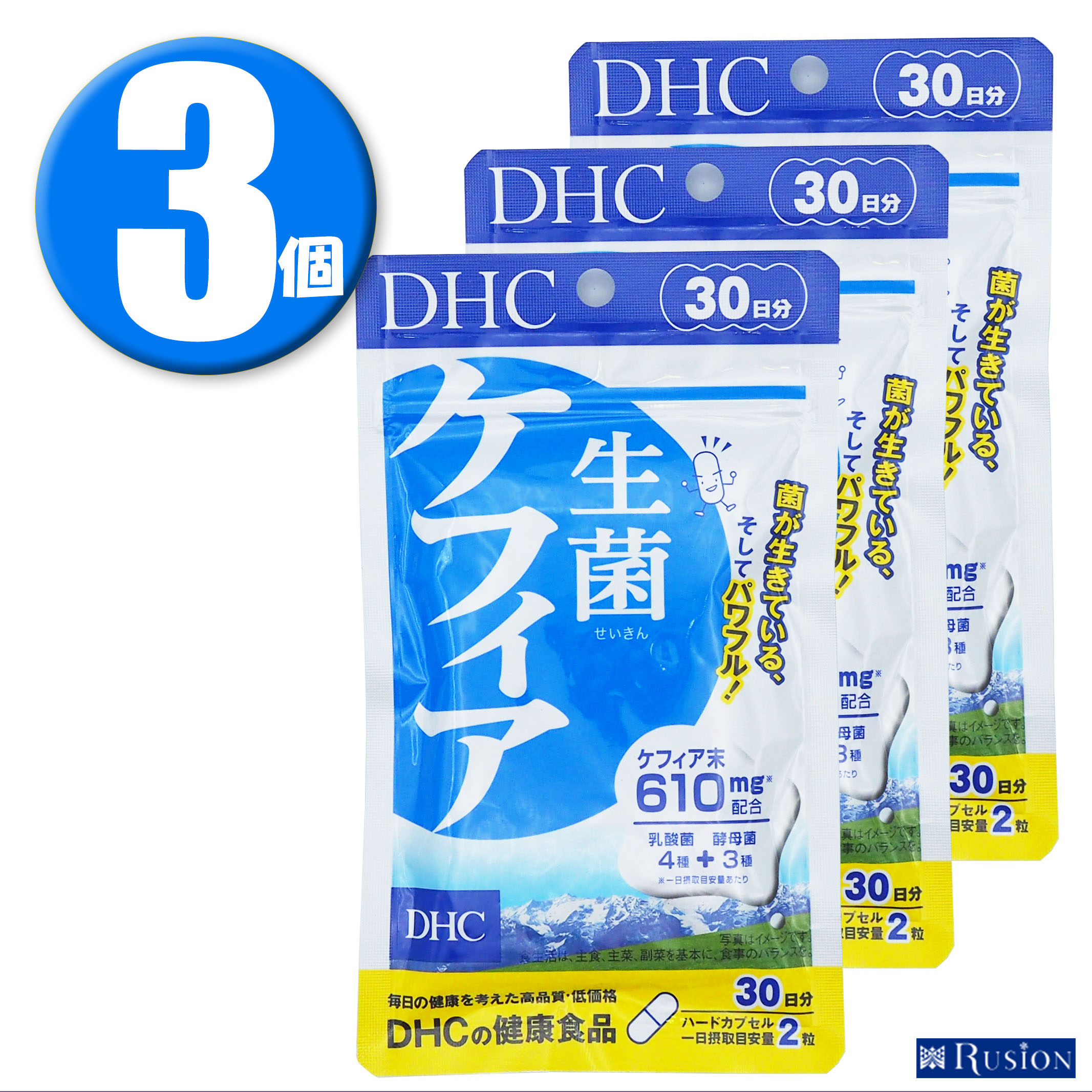 製品について ブランド DHC ディーエイチシー アイテム (3個) DHC サプリメント 生菌ケフィア 30日分×3個 ディーエイチシー 健康食品 JANコード 4511413618479 内容量 22.0g［1粒重量368mg（1粒内容量305mg）×60粒］×3 原材料名 ケフィア末(乳酸菌酵母醗酵物質）【被包剤】ゼラチン、着色料（カラメル、酸化チタン）（原材料の一部に乳成分を含む） 栄養成分表示 ［2粒736mgあたり］熱量2.6kcal、たんぱく質0.33g、脂質0.007g、炭水化物0.31g、食塩相当量0.007g、ケフィア末610mg 生産国 日本 名称 ケフィア末加工食品 商品区分 健康食品/サプリメント メーカー 株式会社ディーエイチシー 広告文責 株式会社ルシオン商品詳細 ◆内側からすっきりと！ 生きたケフィアを手軽にたっぷり。ケフィア610mg配合 長寿で知られるヨーロッパ東部のコーカサス地方で、古くから愛されてきた乳酸菌醗酵飲料のケフィア。 豊富に含まれる善玉の乳酸菌と酵母により、健康バランスを整える働きで、長寿食材のひとつとして利用されています。 DHCの『生菌ケフィア』は、こだわりの製法とケフィア種菌を使い、乳酸菌を殺さず生きたままサプリメントにしました。 カロリーは1日目安量でたったの2.6kcal。内側からすっきりしたい、美容が気になる、体調をキープしたいといった方におすすめのサプリメントです。 ●手間と時間をかけた“多段階醗酵”で最適バランス ケフィア種菌から、ケフィアをつくる工程で行われる醗酵。 多段階の醗酵は、温度や時間などの調整に、熟練した技術と多くの時間を要します。 そのため、市場では1段階のみの醗酵で商品化されているものもあります。しかし、DHCの『生菌ケフィア』は、乳酸菌と酵母菌が最適のバランスで育つように、 温度の異なる環境で3段階の醗酵（多段階醗酵）を行ったケフィアを使用しております。 使用上の注意 ・水またはぬるま湯でお召し上がりください。 ・本品は、多量摂取により疾病が治癒したり、より健康が増進するものではありません。 ・1日の摂取目安量を守ってください。 ・乳幼児・小児は本品の摂取を避けてください。 ・本品は、特定保健用食品と異なり、消費者庁長官による個別審査を受けたものではありません。 ・本品は特定原材料及びそれに準ずるアレルギー物質を対象範囲として表示しています。原材料をご確認の上、食物アレルギーのある方はお召し上がりにならないでください。 ※リニューアルに伴い、パッケージ・内容等予告なく変更する場合がございます。予めご了承ください