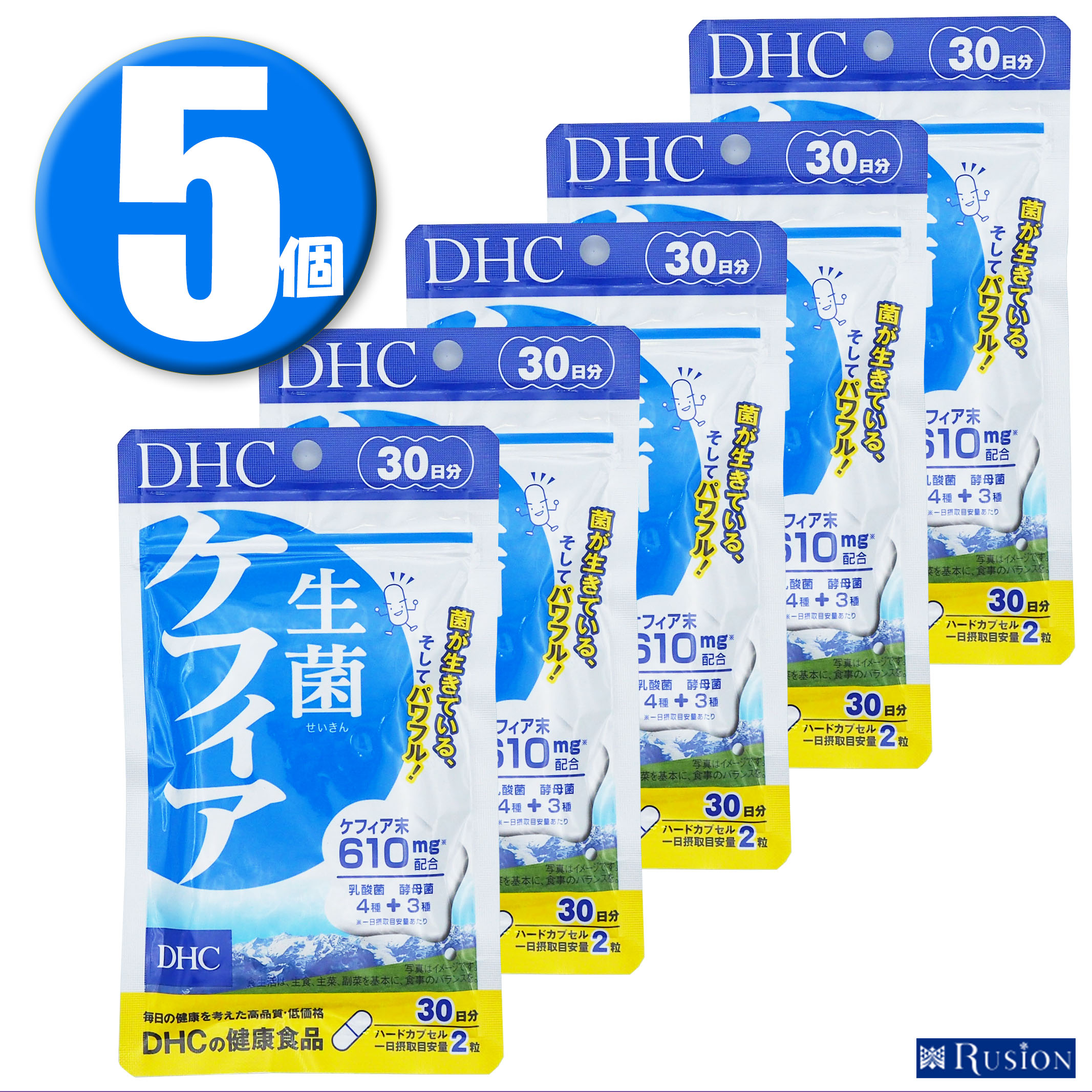 5個 DHC サプリメント 生菌ケフィア 30日分 5個 ディーエイチシー 健康食品