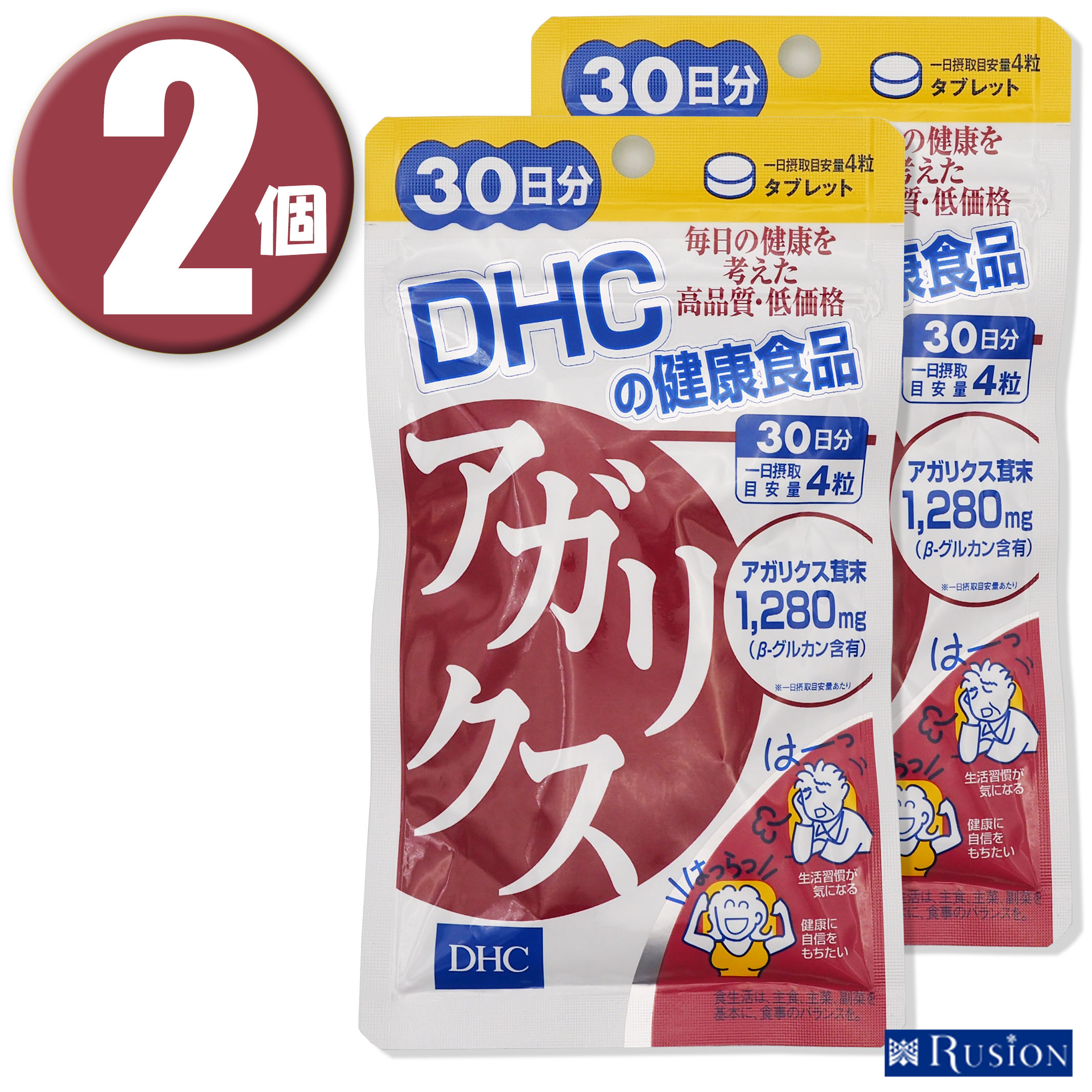 (2個)DHC サプリメント アガリクス 30日分 120粒×2個 健康食品 ディーエイチシー 1