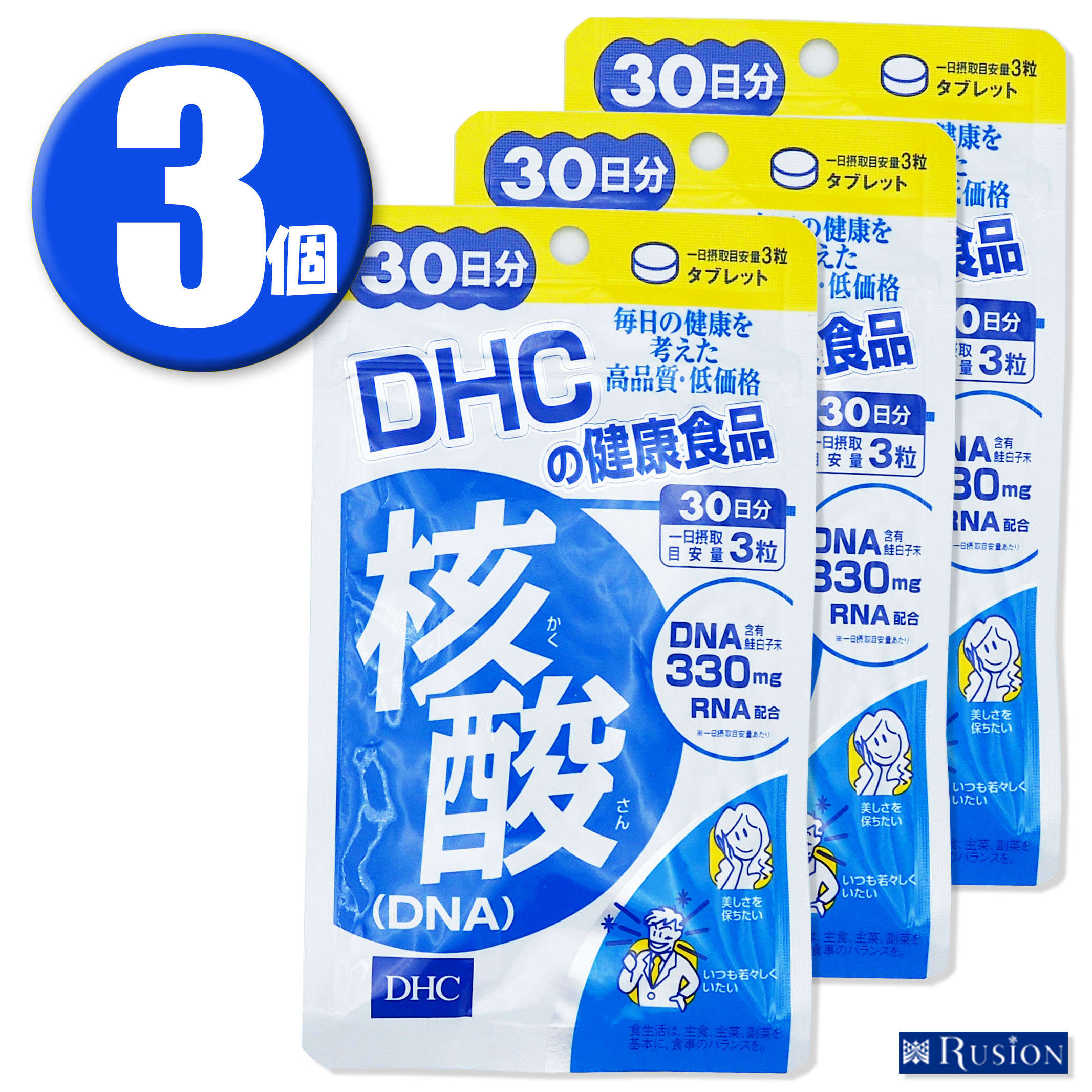 (3個) DHC サプリメント 核酸 DNA 30日分×3個 ディーエイチシー 健康食品