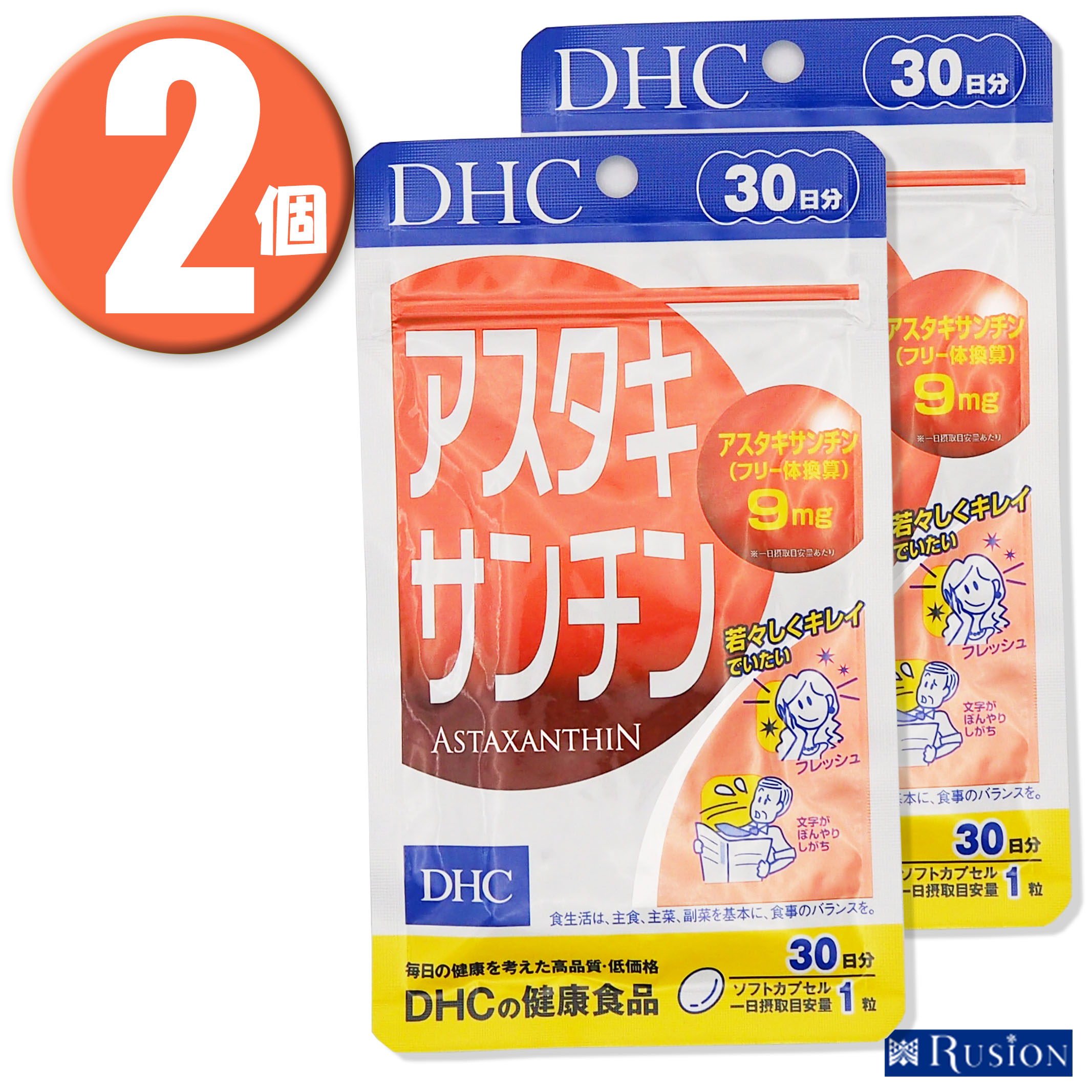 (2個)DHC サプリメント アスタキサンチン 30日分 30粒×2個 ディーエイチシー 健康食品