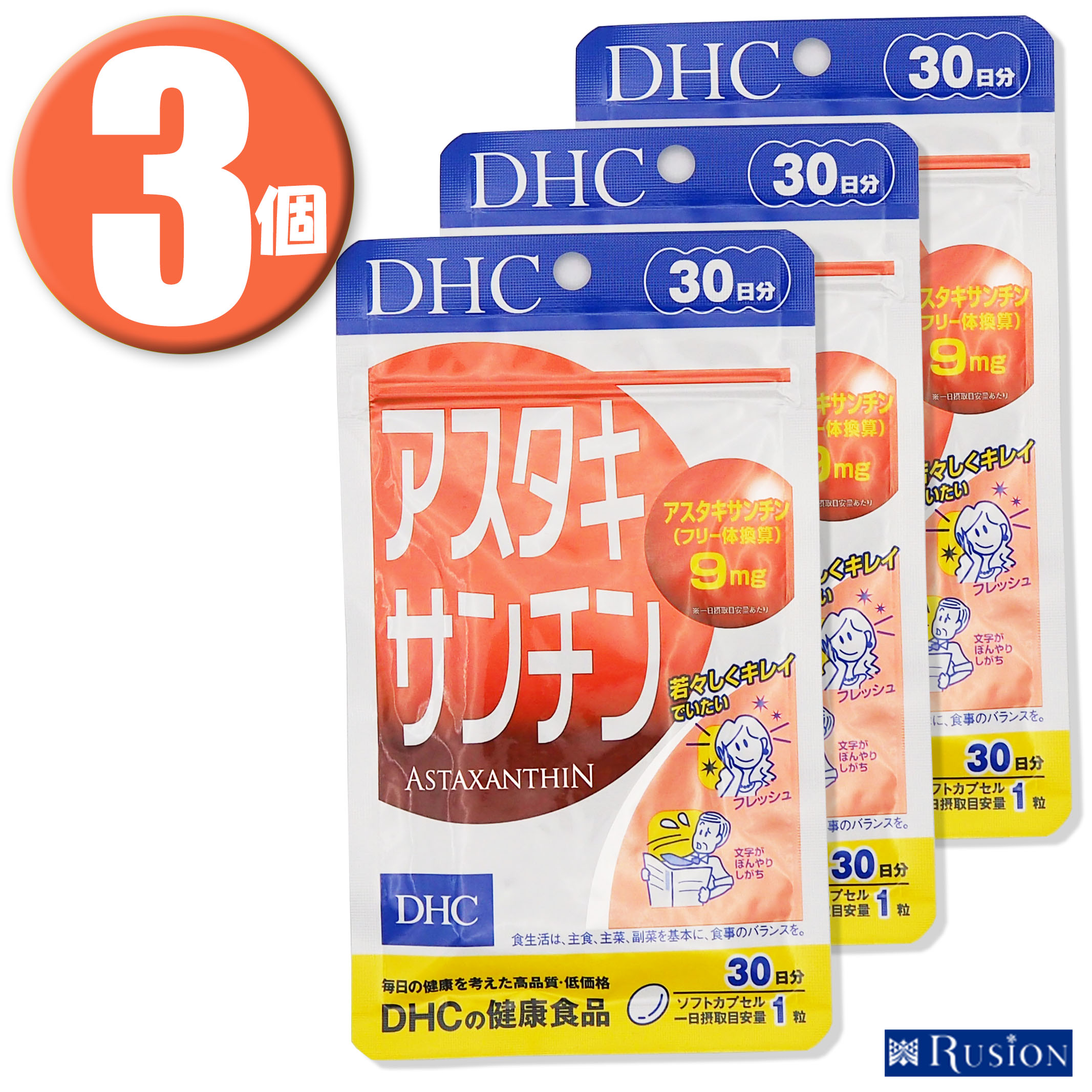 製品について ブランド DHC ディーエイチシー アイテム (3個)DHC サプリメント アスタキサンチン 30日分 30粒×3個 ディーエイチシー 健康食品 JANコード 4511413620908 内容量 9.6g［1粒重量320mg（1粒内容量185mg）×30粒］×3 原材料名 オリーブ油（スペイン製造）/ヘマトコッカス藻色素（アスタキサンチン含有）、ゼラチン、グリセリン、ビタミンE 栄養成分表示 ［1粒320mgあたり］熱量2.1kcal、たんぱく質0.10g、脂質0.18g、炭水化物0.03g、食塩相当量0.0008g、ビタミンE 2.7mg、アスタキサンチン（フリー体換算）9mg 生産国 日本 名称 ヘマトコッカス藻色素加工食品 商品区分 健康食品/サプリメント メーカー 株式会社ディーエイチシー 広告文責 株式会社ルシオン商品詳細 ◆ビタミンEの1,000倍パワー◆ アスタキサンチンは、エビ、カニ、サケなどを赤く彩るカロテノイド色素。老化や病気を引き起こす一因となるサビとたたかうはたらきがあるとして注目の成分です。 サビのなかでも特に強いサビへのブロック力に優れていて、ブロックパワーはビタミンEの約1,000倍も秘めていることがわかっています。 ※水またはぬるま湯でお召し上がりください。 これは色の調整をしていないためであり、成分含有量や品質に問題はありません。 こんな方にオススメ！ ■キレイをキープしたい ■生活習慣が気になる ■アスタキサンチンを効率的に補給したい DHCの『アスタキサンチン』は、このアスタキサンチンを高濃度に詰め込んだソフトカプセルです。 原料には、豊富にアスタキサンチンを含有し、サケなどの体色のもとになっているヘマトコッカス藻を採用。 1日1粒目安で、毎日の食事だけでは補いにくいアスタキサンチンを9mgも含有し、さらに、ともにはたらくビタミンEを配合してはたらきを強化。 安全上のお知らせ ●1日の目安量を守って、お召し上がりください。 ●お身体に異常を感じた場合は、飲用を中止してください。 ●特定原材料等27品目のアレルギー物質を対象範囲として表示しています。原材料をご確認の上、食物アレルギーのある方はお召し上がりにならないでください。 ●薬を服用中あるいは通院中の方、妊娠中の方は、お医者様にご相談の上お召し上がりください。 ●健康食品は食品なので、基本的にはいつお召し上がりいただいてもかまいません。食後にお召し上がりいただくと、消化・吸収されやすくなります。 ●直射日光、高温多湿な場所をさけて保存してください。 ●お子様の手の届かないところで保管してください。 ●開封後はしっかり開封口を閉め、なるべく早くお召し上がりください。 食生活は、主食、主菜、副菜を基本に、食事のバランスを。 ※リニューアルに伴い、パッケージ・内容等予告なく変更する場合がございます。予めご了承ください