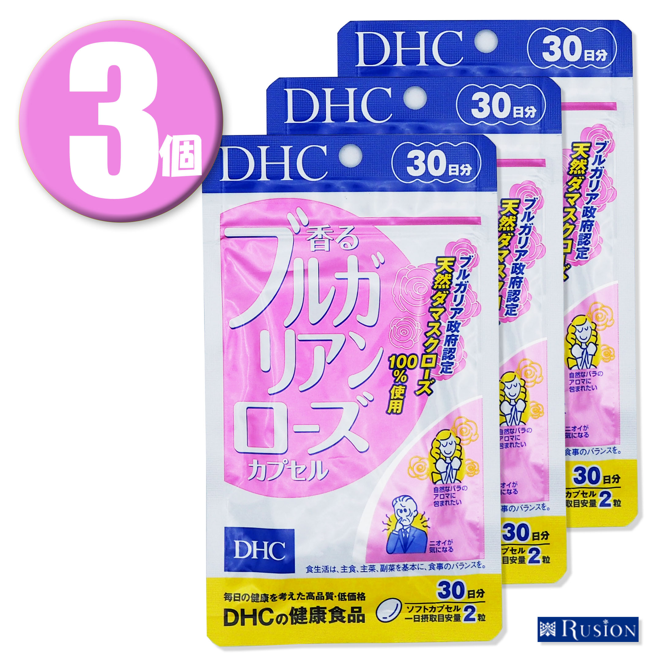 (3個) DHC サプリメント 香るブルガリ