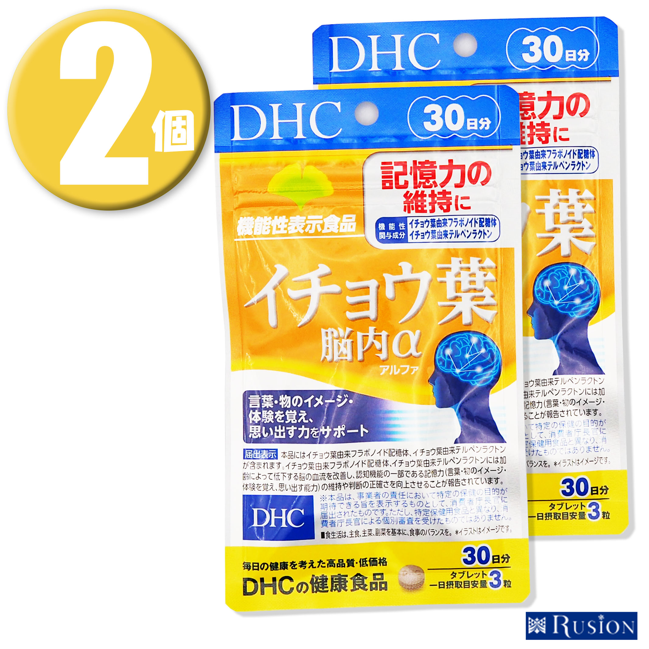 (2個)DHC サプリメント イチョウ葉 脳