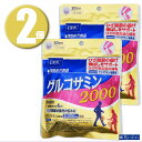 (2個)DHC グルコサミン 2000 30日分×2個 機能性表示食品 ディーエイチシー