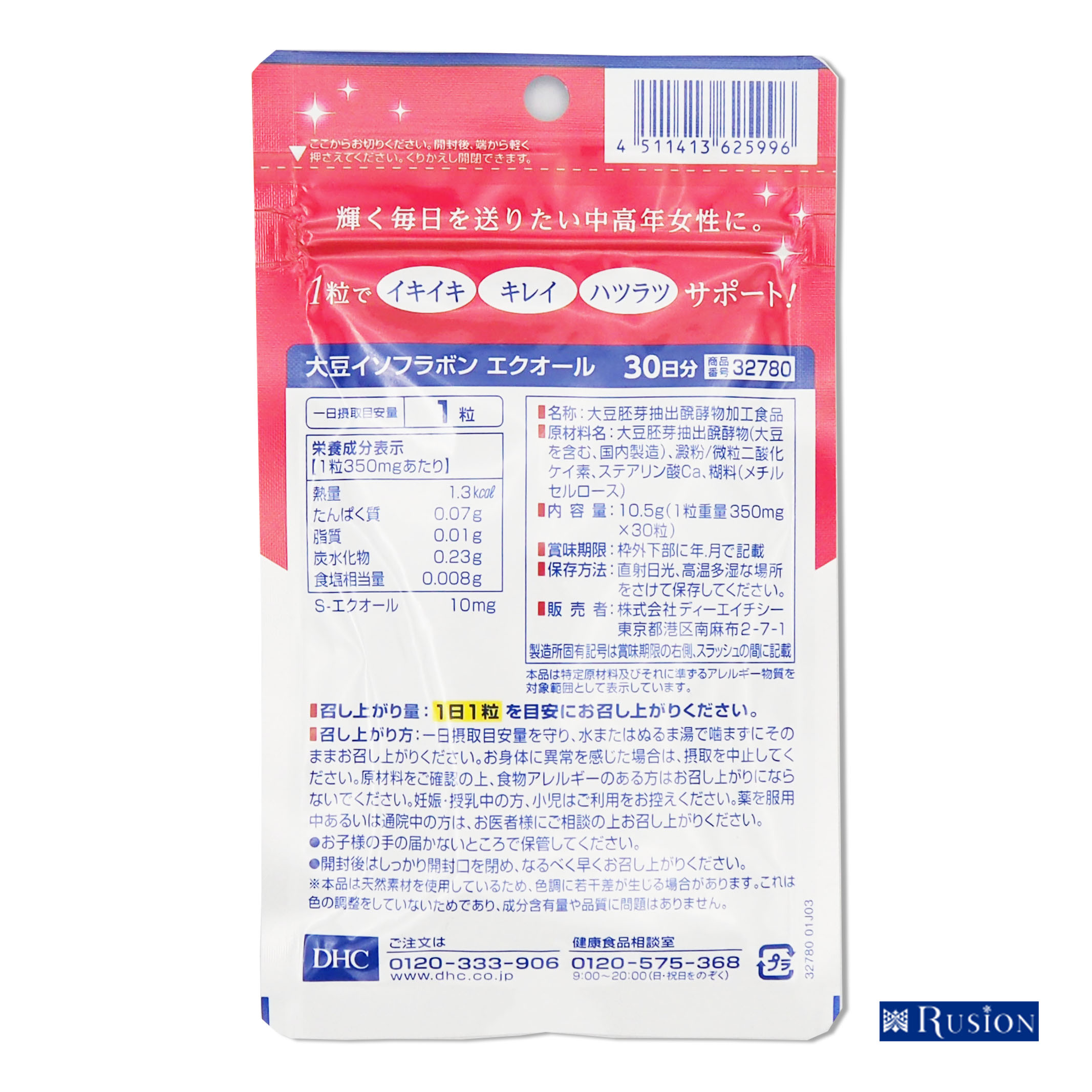 (4個) DHC サプリメント 大豆イソフラボ...の紹介画像2
