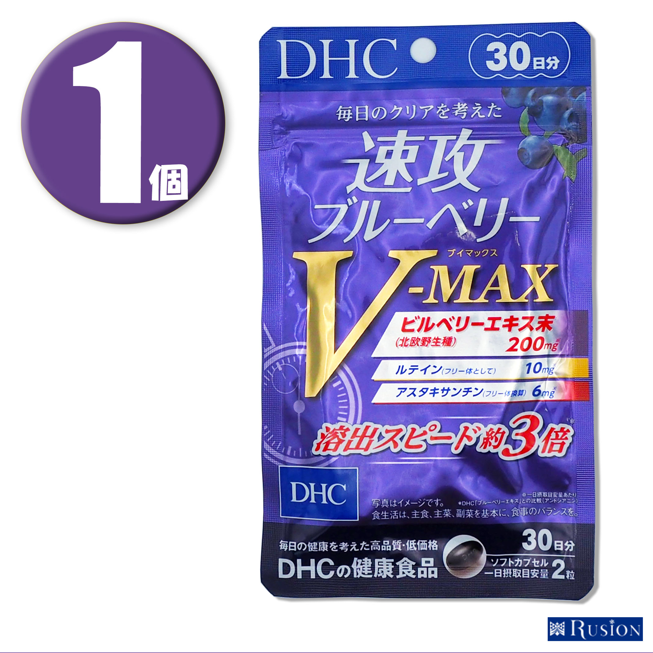 サプリメント (1個) DHC サプリメント 速攻ブルーベリーV-MAX ブイマックス 30日分 ディーエイチシー 健康食品