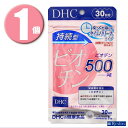 (1個)DHC サプリメント 持続型ビオチン 30日分 ディーエイチシー 栄養機能食品