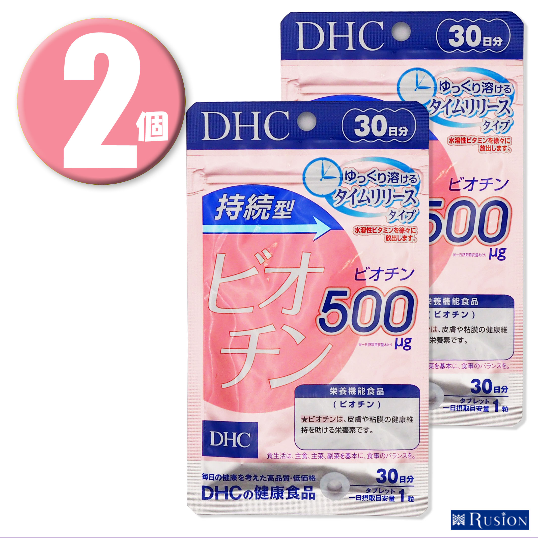 (2個)DHC サプリメント 持続型ビオチン 30日分×2個 ディーエイチシー 栄養機能食品