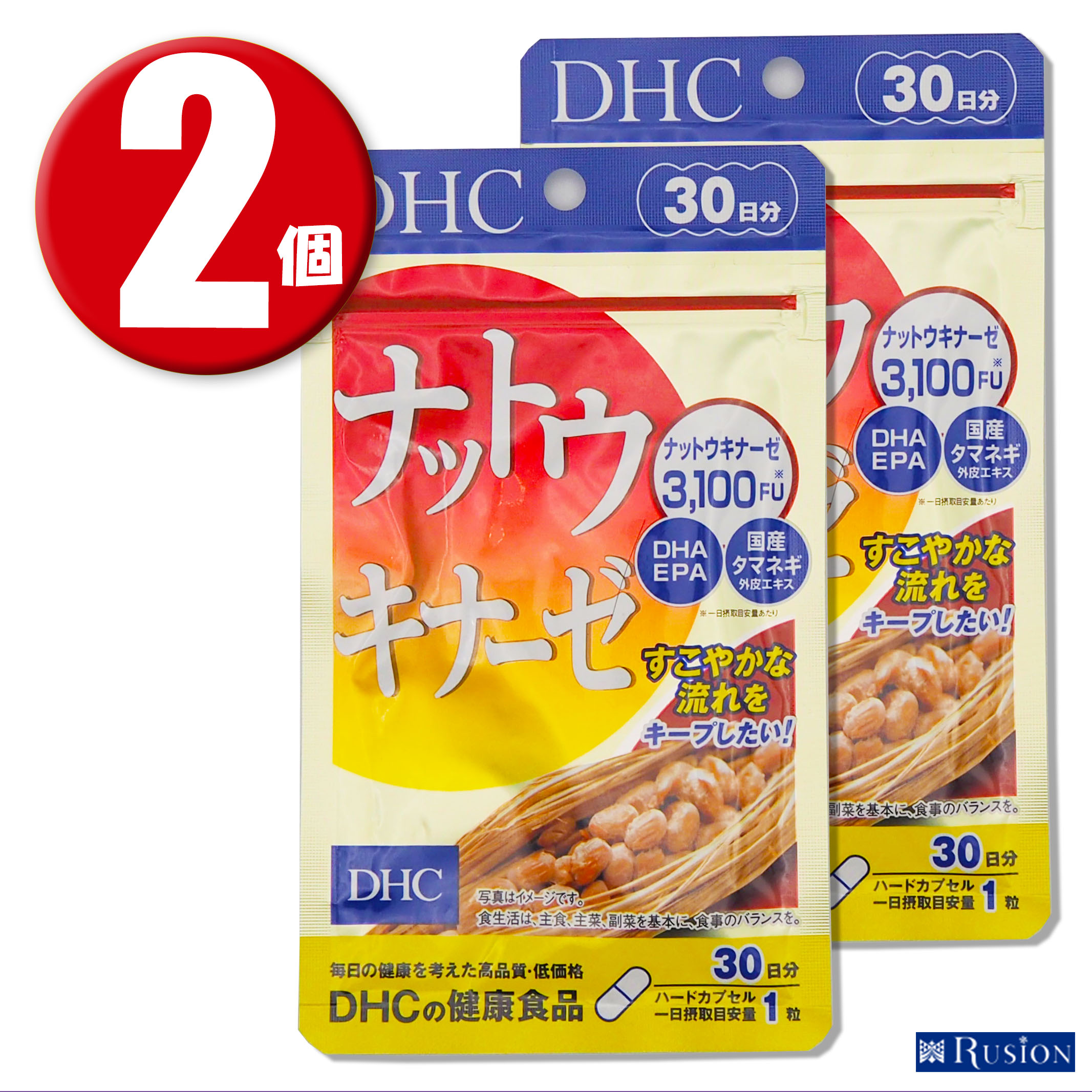 (2個) DHC サプリメント ナットウキナーゼ 30日分×