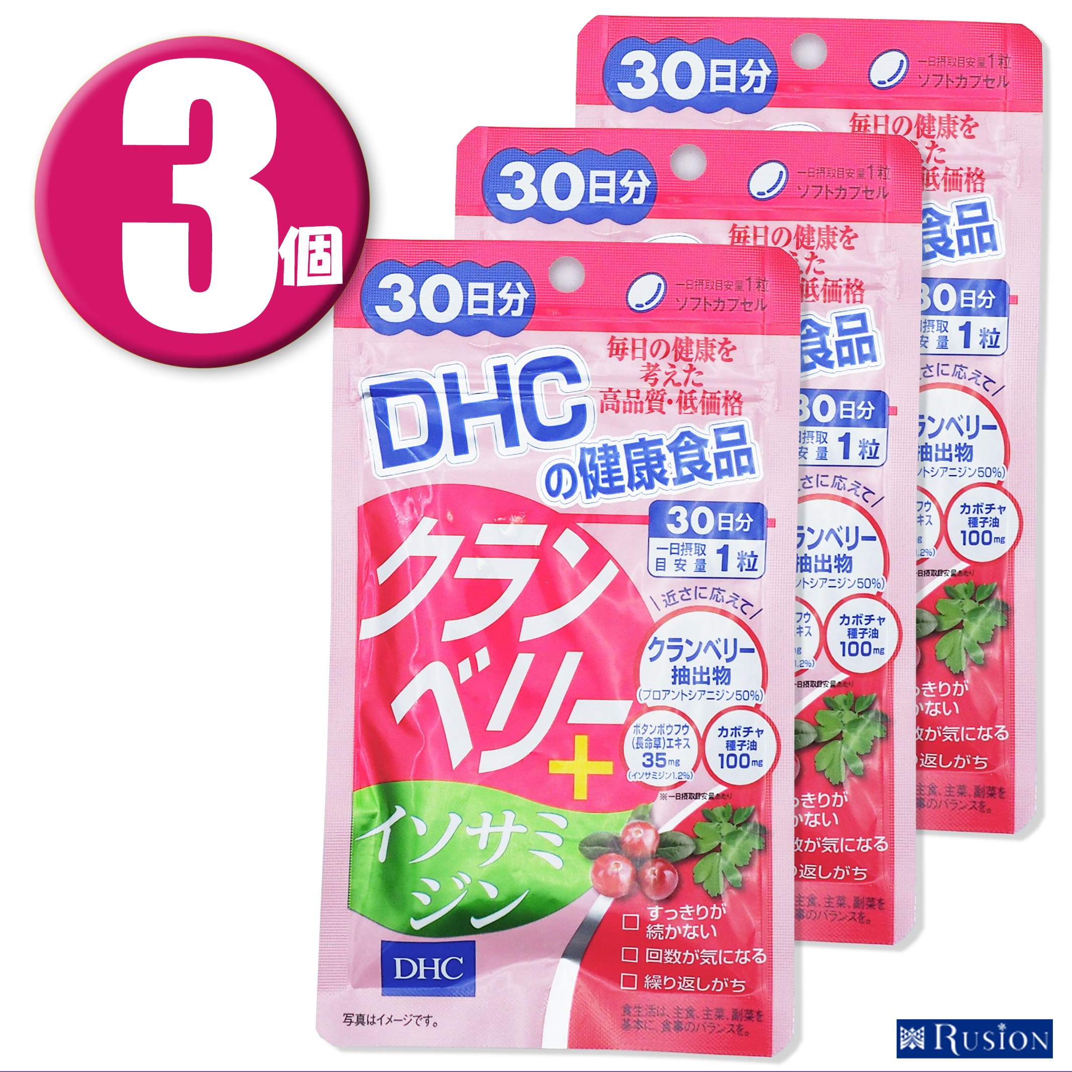 (3個)DHC クランベリー＋イソサミジン 30日分×3個 ディーエイチシー 健康食品