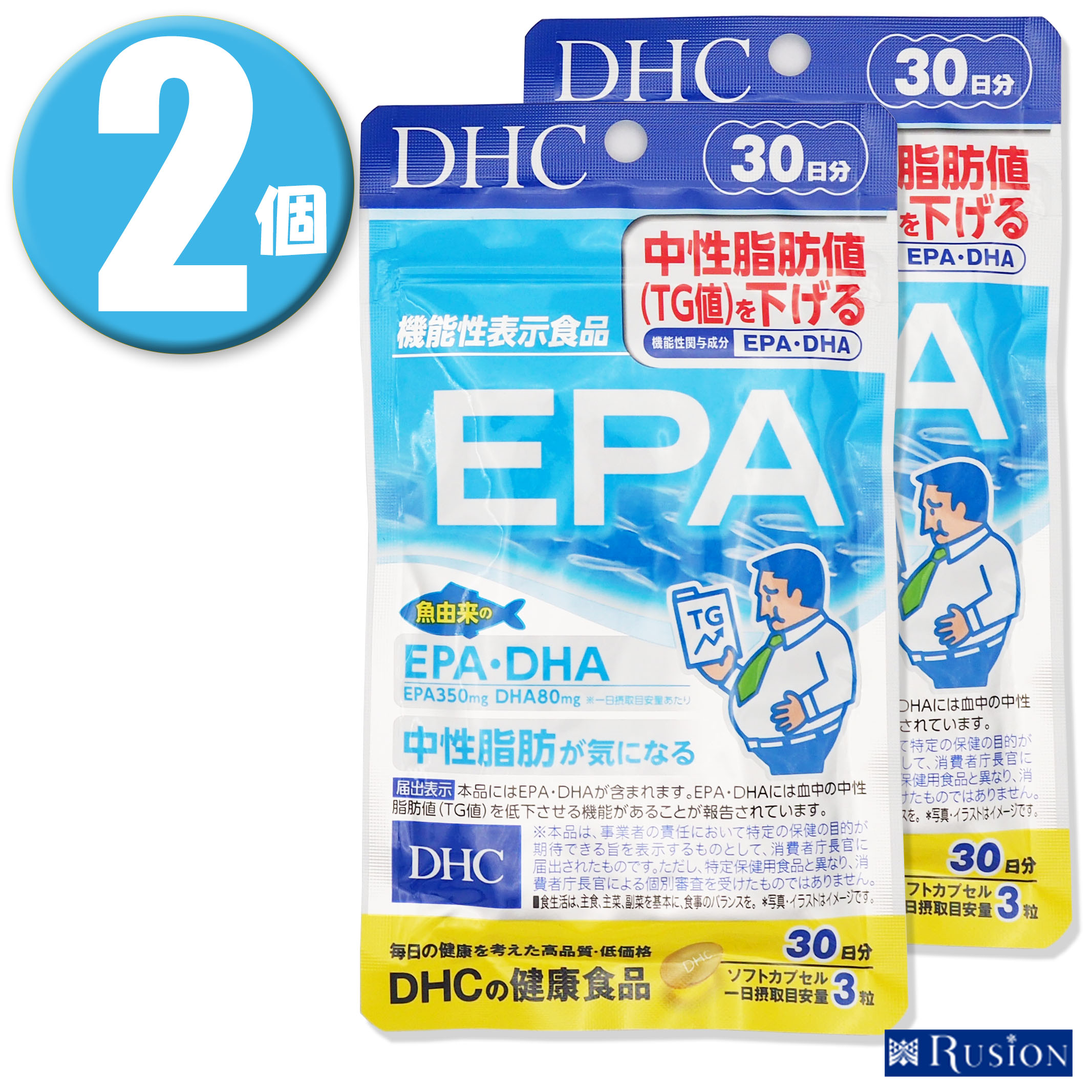 (2個)DHC サプリメント EPA 30日分 90粒×2個 機能性表示食品 ディーエイチシー 健康食品 1