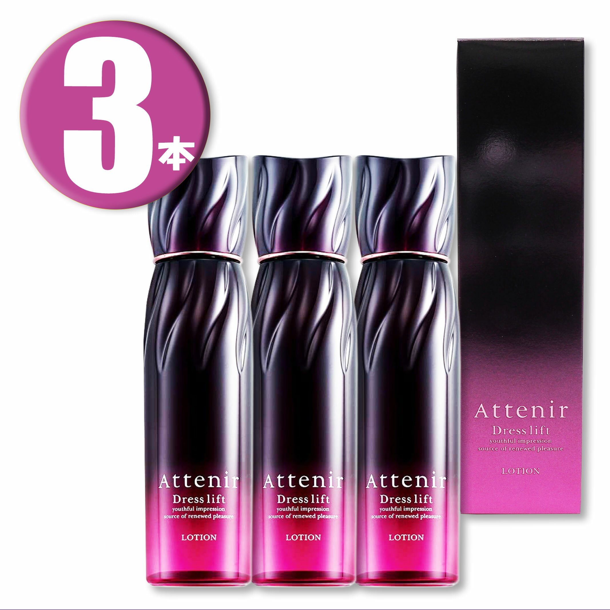 (3本)Attenir アテニア ドレスリフト ローション 150ml×3本 サーチュライザーS6 発酵コラーゲン配合のサムネイル