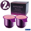 アテニア スキンケア (2個)Attenir アテニア ドレスリフト ナイトクリーム レフィル 35g×2個 Dress lift NIGHT CREAM 夜用クリーム