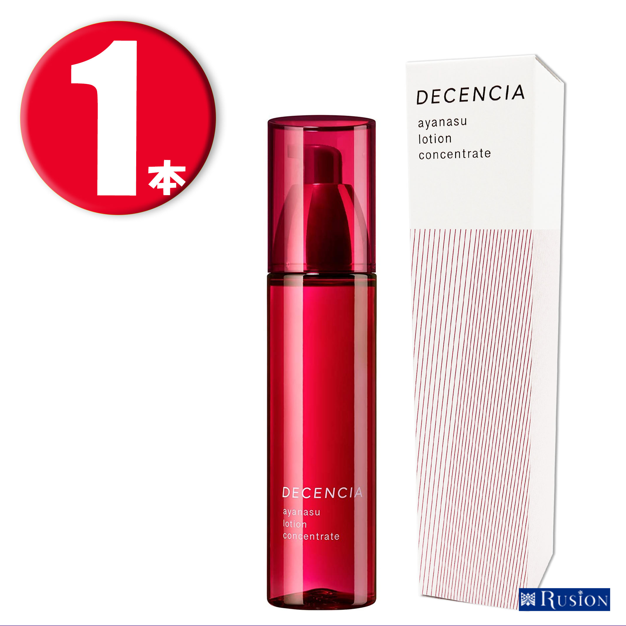 ディセンシア スキンケア (1本) DECENCIA ディセンシア アヤナス ローションコンセントレート125ml ayanasu lotion concentrate 敏感肌用化粧水