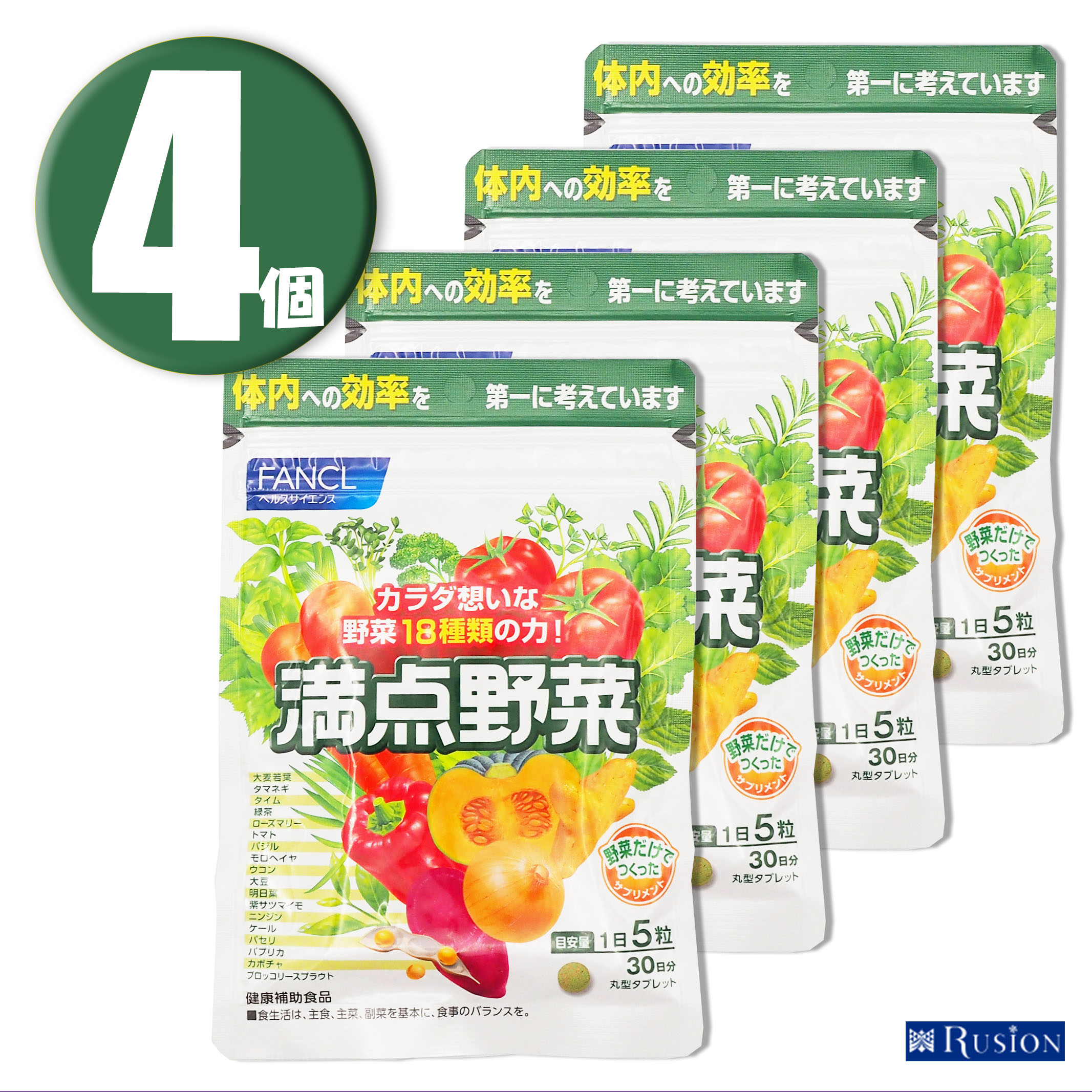 (9個) FANCL 満点野菜 30日分×9個 健康補助食品