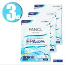 (3個) ファンケル FANCL EPA＆DPA 30日分×3個 健康補助食品