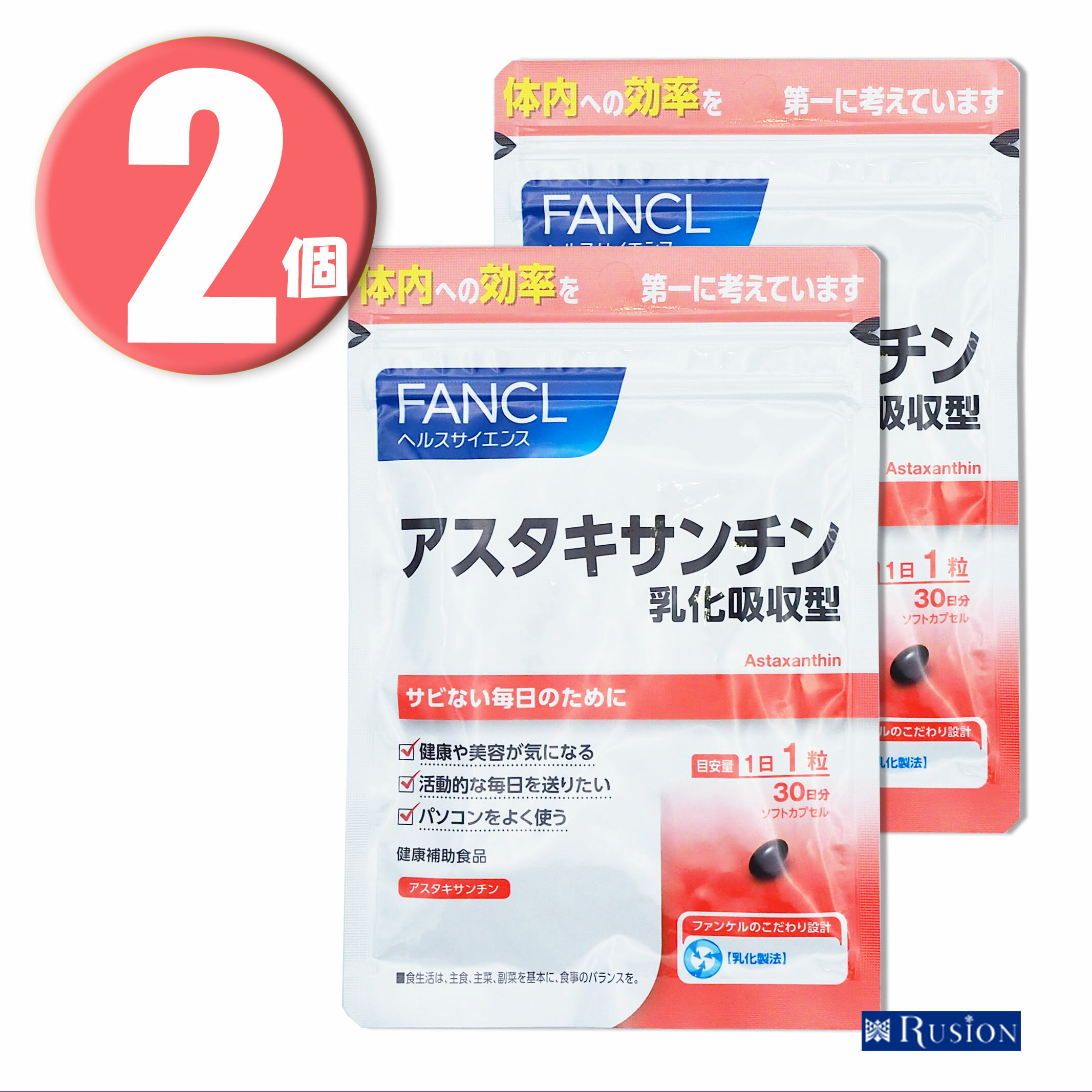 製品について ブランド FANCLファンケル アイテム (2個) ファンケル FANCL アスタキサンチン 乳化吸収型 30日分×2個 健康補助食品 JANコード 4908049334840 内容量 8.9g((1粒内容量170mg)重量295mg*30粒)×2 原材料名 植物油脂／ゼラチン、ヘマトコッカス藻色素、グリセリン、レシチン(大豆由来) 栄養成分 1日1粒(295mg)当たり エネルギー：1.9kcal、たんぱく質：0.09g、脂質：0.16g、炭水化物：0.03g(糖質：0.03g、食物繊維：0g)、食塩相当量：0.0008g 、アスタキサンチン：6mg アレルギー物質 大豆、ゼラチン 名称 アスタキサンチン含有食品 商品区分 健康補助食品/サプリメント メーカー 株式会社ファンケル 広告文責 株式会社ルシオン商品詳細 ◆紫外線やストレス、多忙など、サビが気になる現代人に必要な栄養成分「アスタキサンチン」。ファンケルなら1日1粒で手軽に補えます。 ◆アスタキサンチンは鮭やエビに含まれる赤いカロテノイドの一種。 ◆若々しく美しい毎日を過ごしたい方、見ることが多い方におすすめです。 注意事項 ・原材料をご参照の上、食物アレルギーのある方は摂取しないでください。また、体質や体調によりまれに合わない場合があります。その場合は摂取を中止してください。 ・薬を服用・通院中の方は医師にご相談ください。 ・商品により多少の色の違いがありますが、品質に問題ありません。 ・乳幼児の手の届かないところに置いてください。 ・ぬれた手で触らず、衛生的にお取扱いください。 ・開封後はなるべく早くお召し上がりください。 ・乾燥剤は誤って召し上がらないでください。 ・食生活は、主食、主菜、副菜を基本に、食事のバランスを。 　 ※リニューアルに伴い、パッケージ・内容等予告なく変更する場合がございます。予めご了承ください