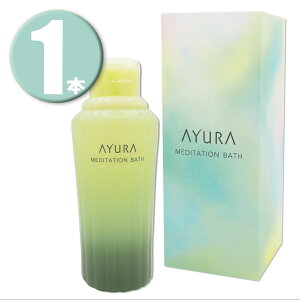 (1本) AYURA アユーラ メディテーションバスt 300mL 浴用入浴料 MEDITATION BATH