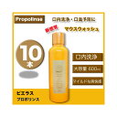 (10本)ピエラス 目で見て汚れが実感できる！マウスウォッシュ プロポリンス アルコール 600ml　10本セット