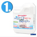 (1個)SHARP シャープ ドラム式専用 洗濯槽クリーナー 750mL ES-CD