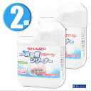 (2個)SHARP シャープ ドラム式専用 洗濯槽クリーナー 750mL×2個 ES-CD