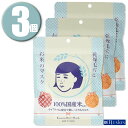 (3個)毛穴撫子 お米のマスク 10枚入×3個 Keana Rice Mask 乾燥毛穴に