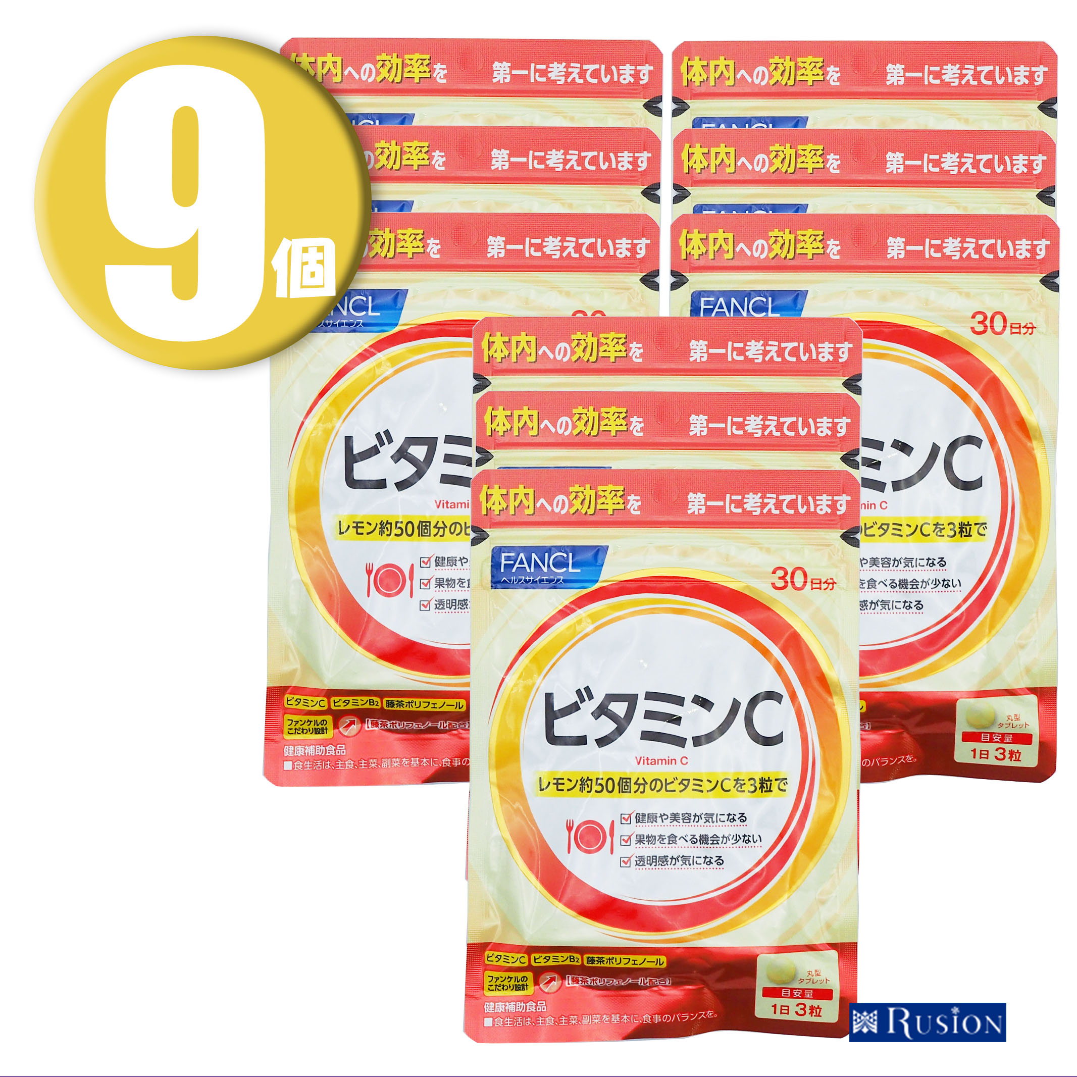 (9個) ファンケル FANCL ビタミンC 30日分×9個 健康補助食品