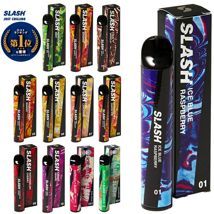 【公認】SLASH スラッシュ シーシャ 使い捨て 電子タバコ VAPE 持ち運びシーシャ