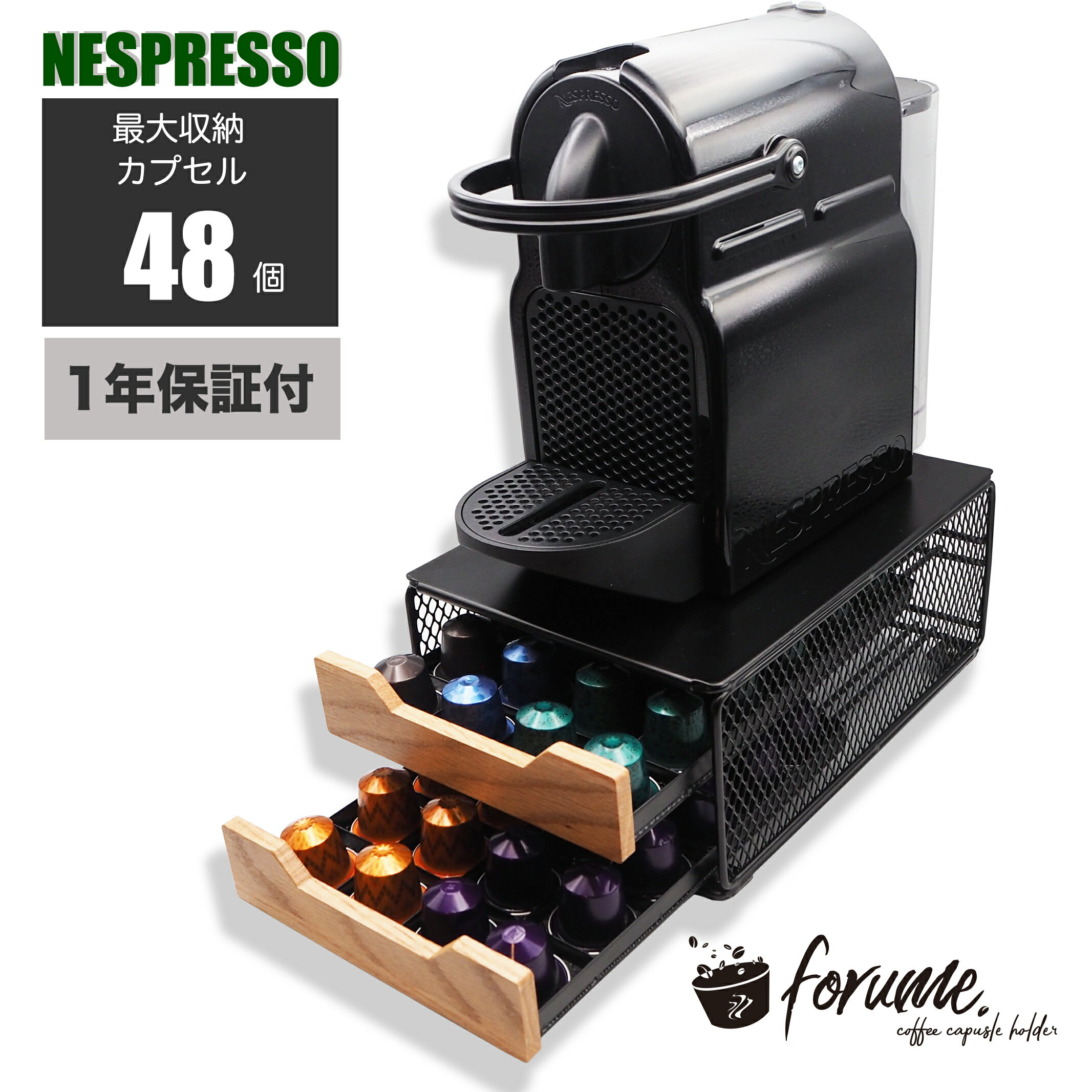 forume ネスレ ネスプレッソ Nespresso 2段　48個収納（ブラック）