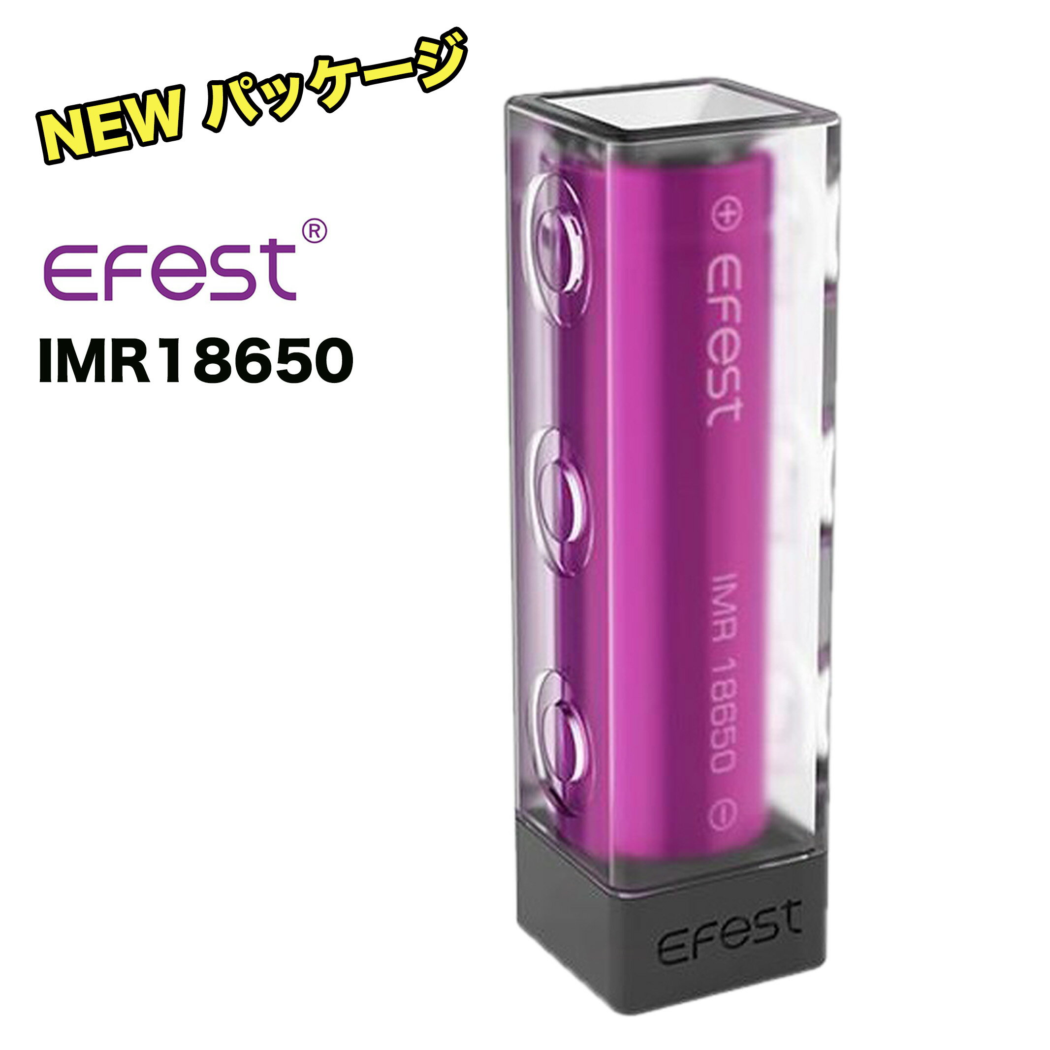 (1本)Efest IMR18650 3000mAh 35A 3.7V 電子タバコ VAPE バッテリー プラスチックケース付き