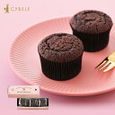 シベール 焼チョコレート3個入 麦工房 チョコレート 山形プチギフト 洋菓子 ショコラ バレンタイン ホワイトデー プチギフト チョコ カップケーキ 個包装 小分け 焼チョコ ショコラ プチプラ 卒業 退職 引越し 挨拶