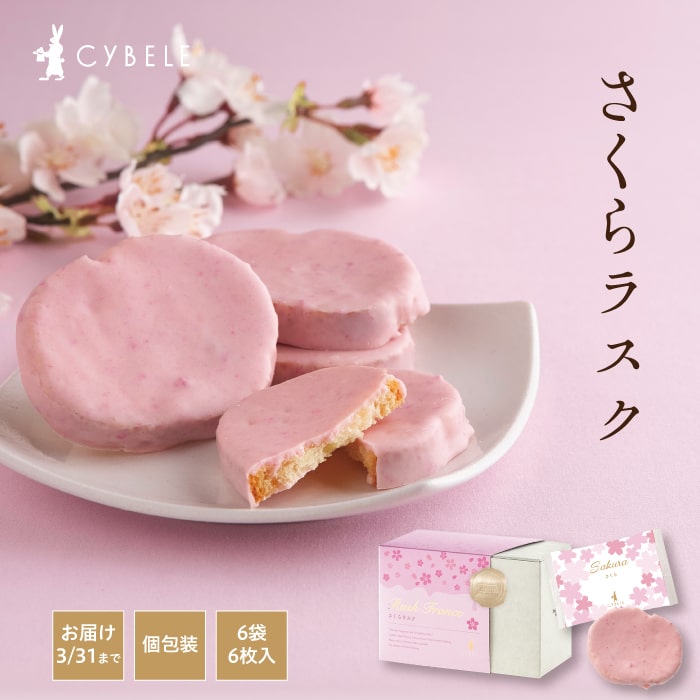 おしゃれな桜スイーツ！花見の手土産で喜ばれるお菓子のおすすめは？