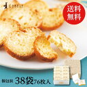 送料無料 ラスク ギフト シベール プレミアムバターL缶 個包装 38個入 38袋 76枚 35個以上 cybele 退職 お菓子 職場 土産 お祝い ギフト ...